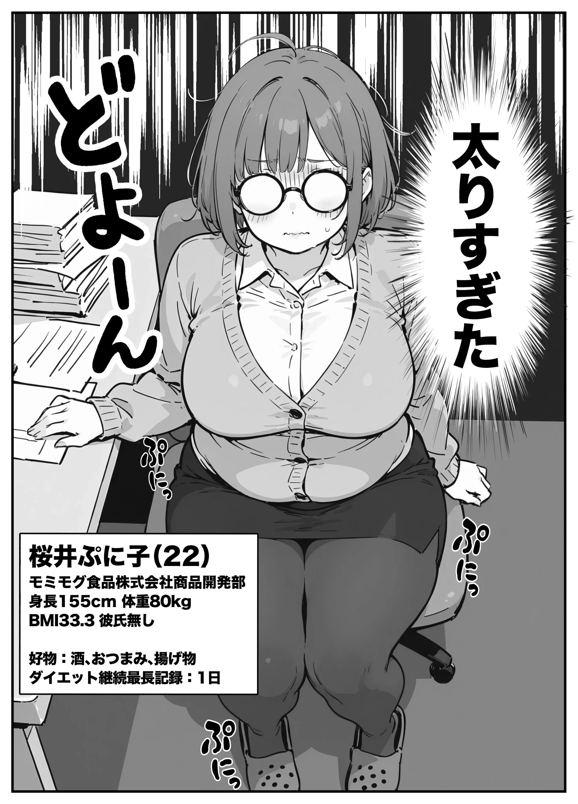 漫画ページ4