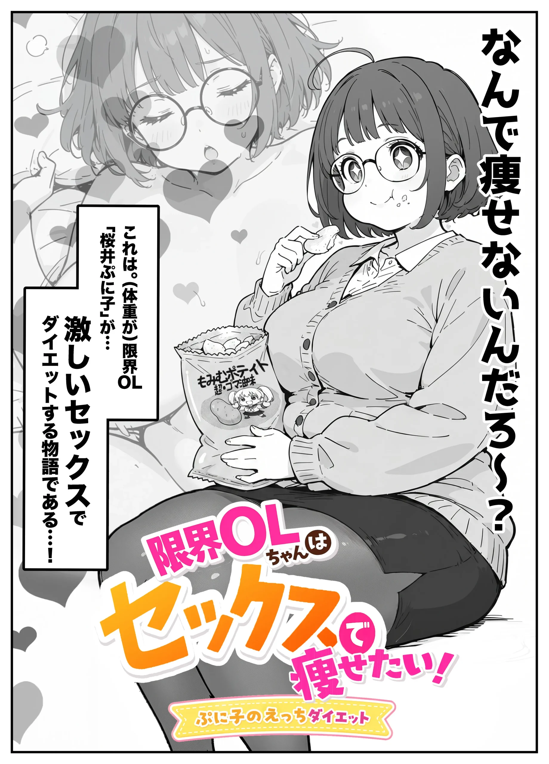 漫画ページ6
