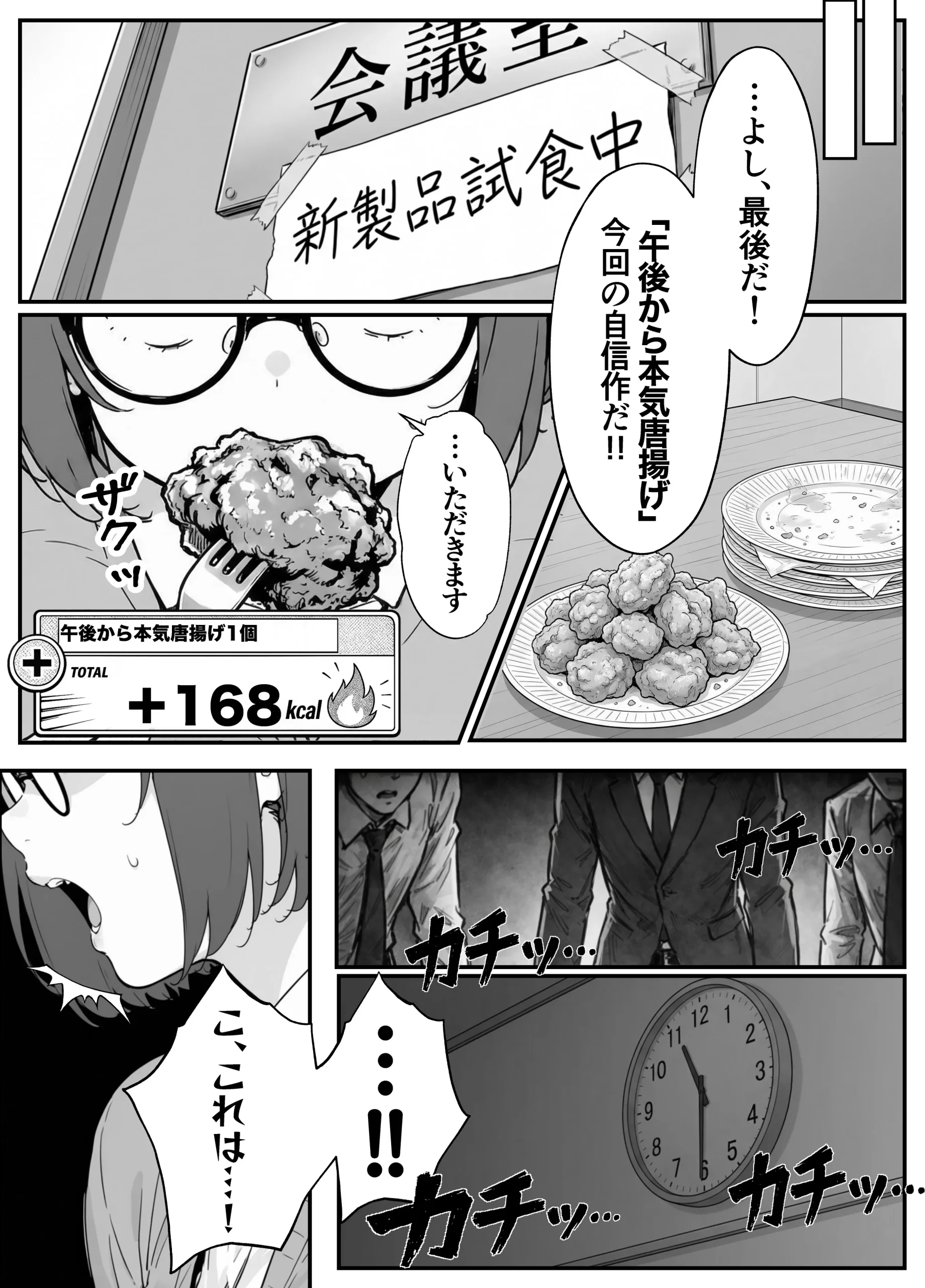 漫画ページ8
