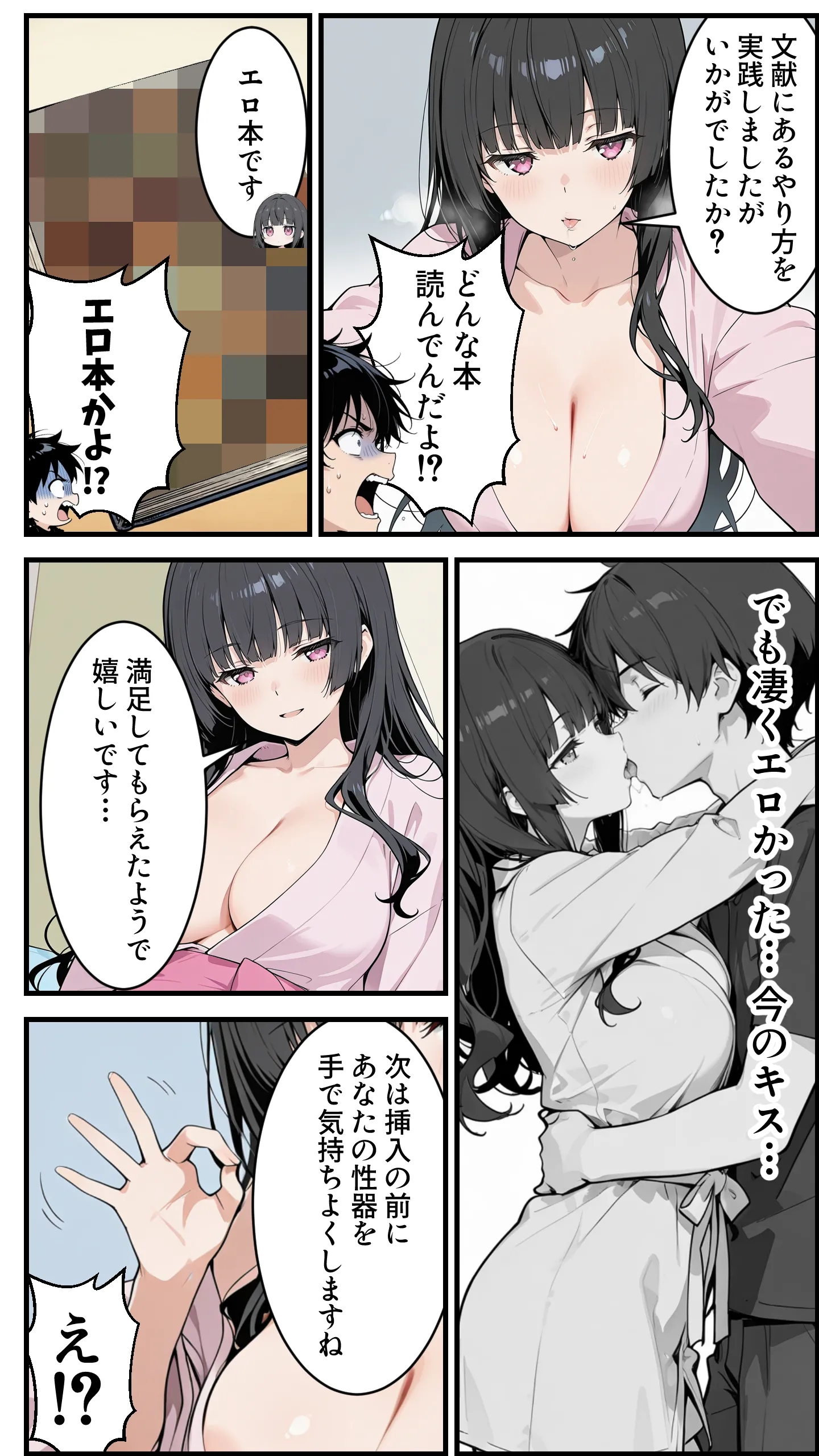 漫画ページ41