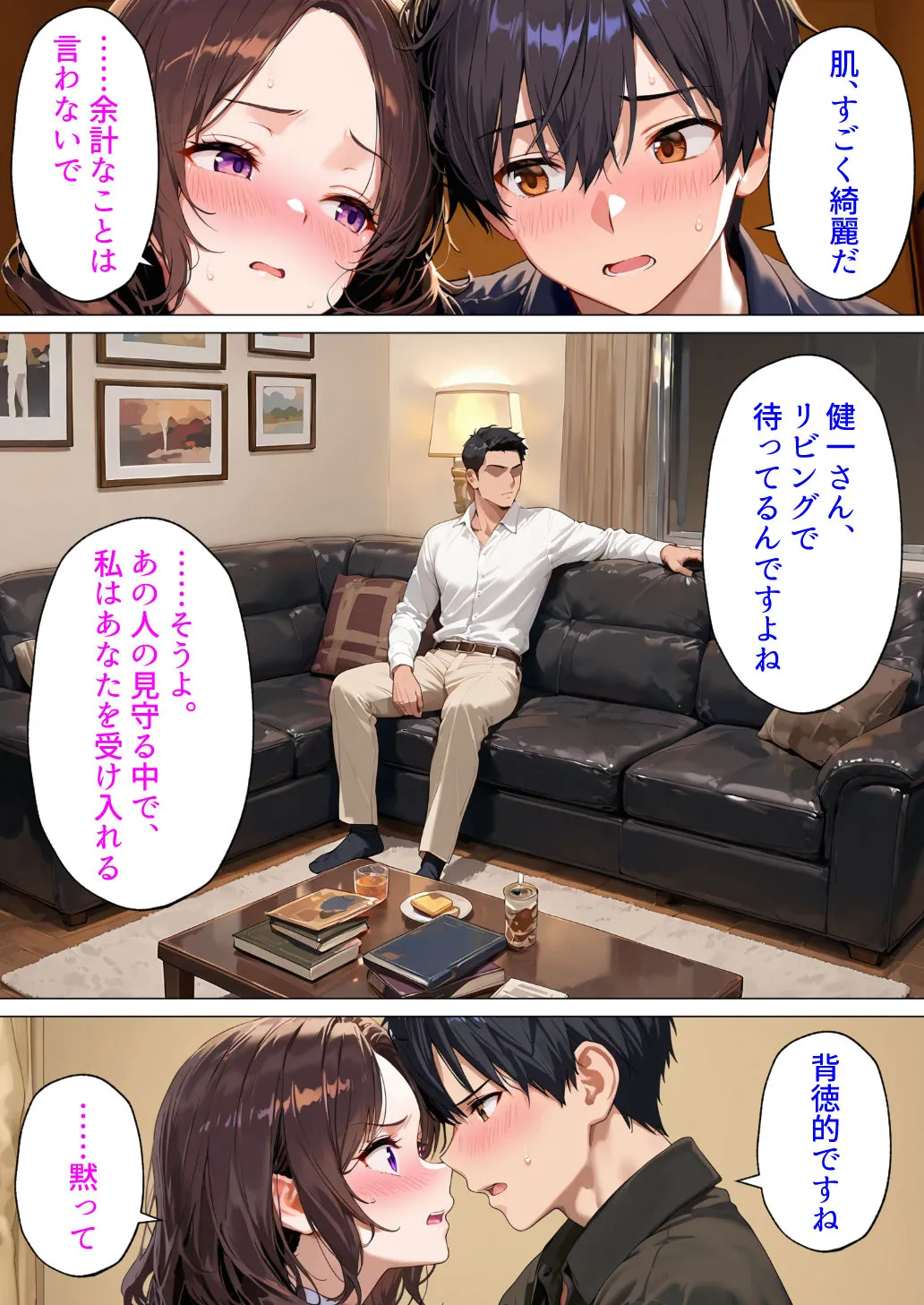 漫画ページ12
