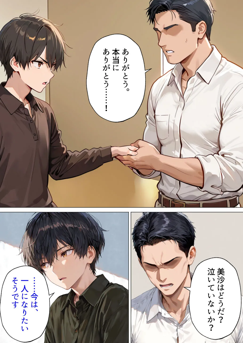 漫画ページ25