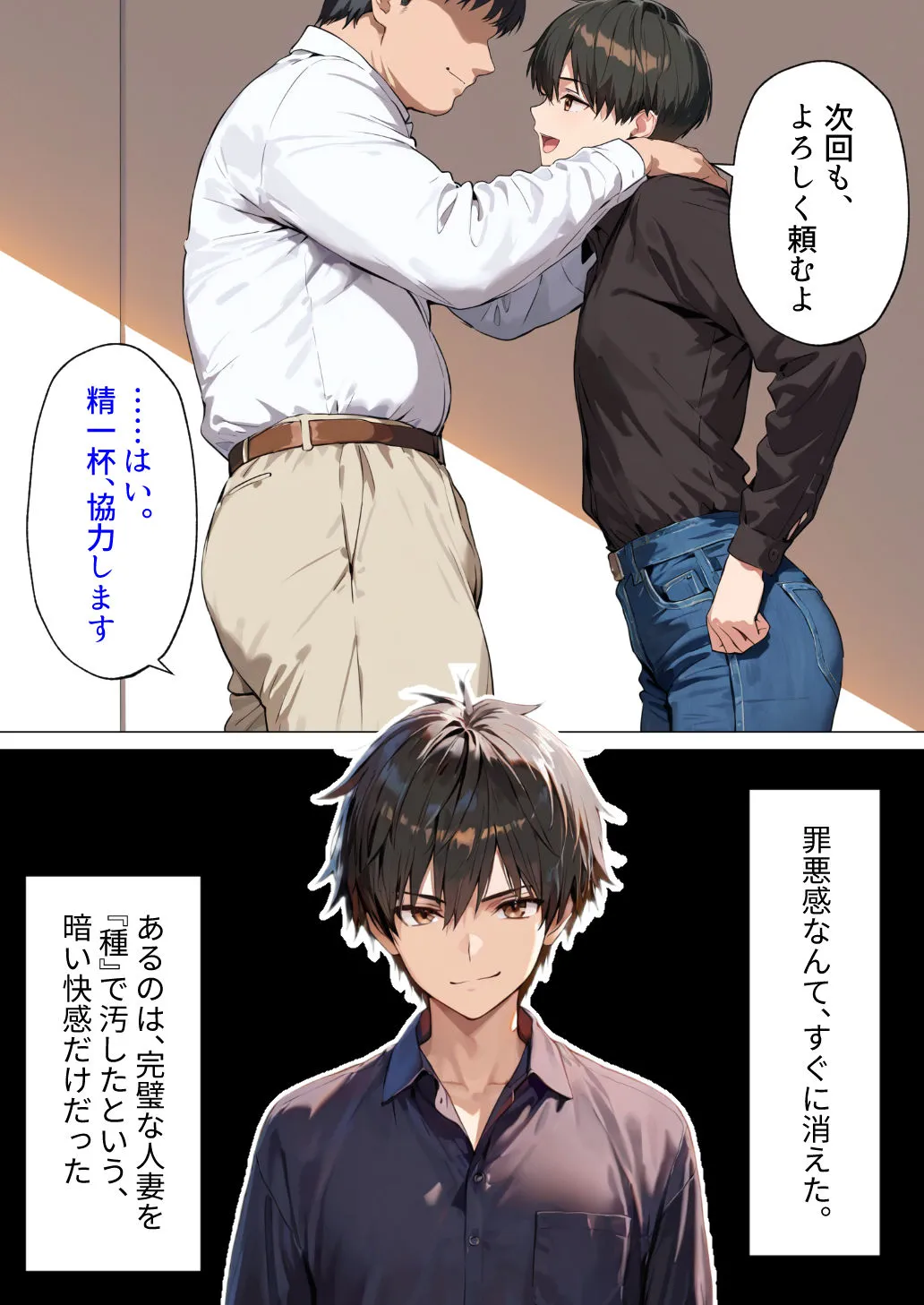 漫画ページ27
