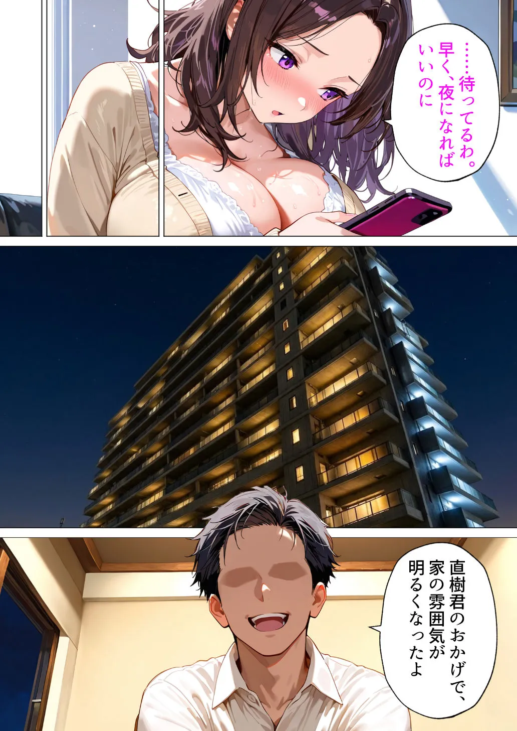 漫画ページ31