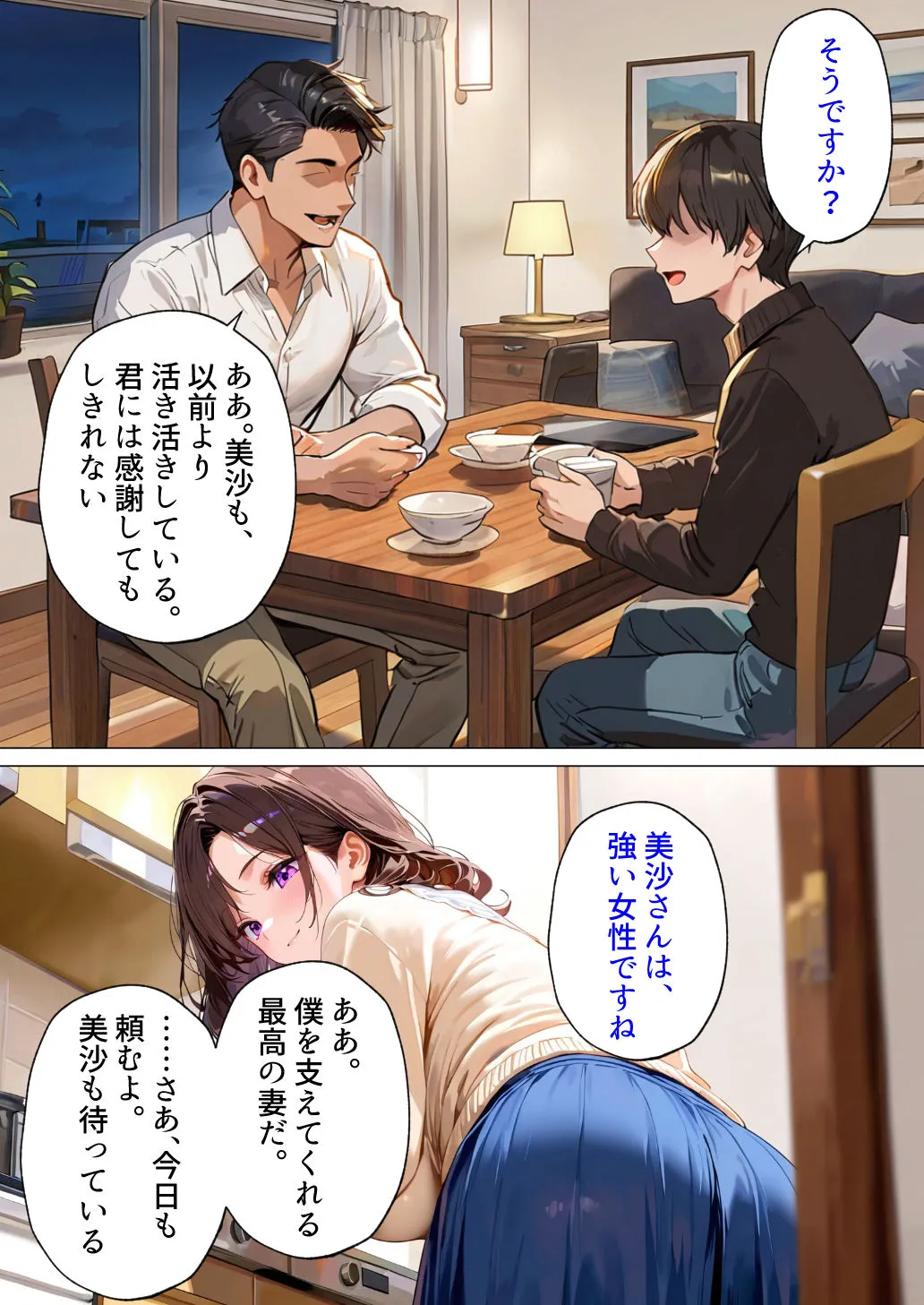 漫画ページ32