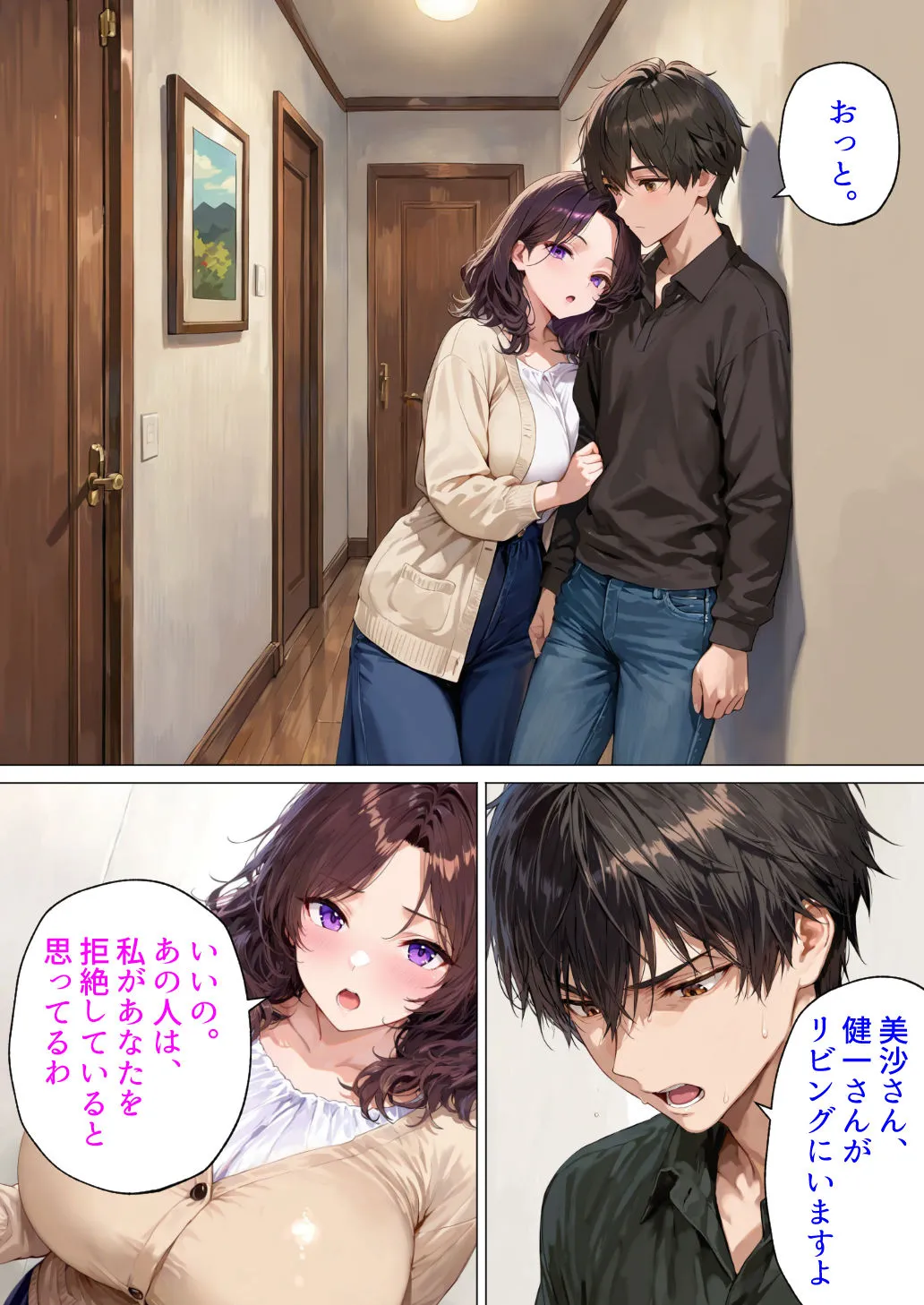 漫画ページ34