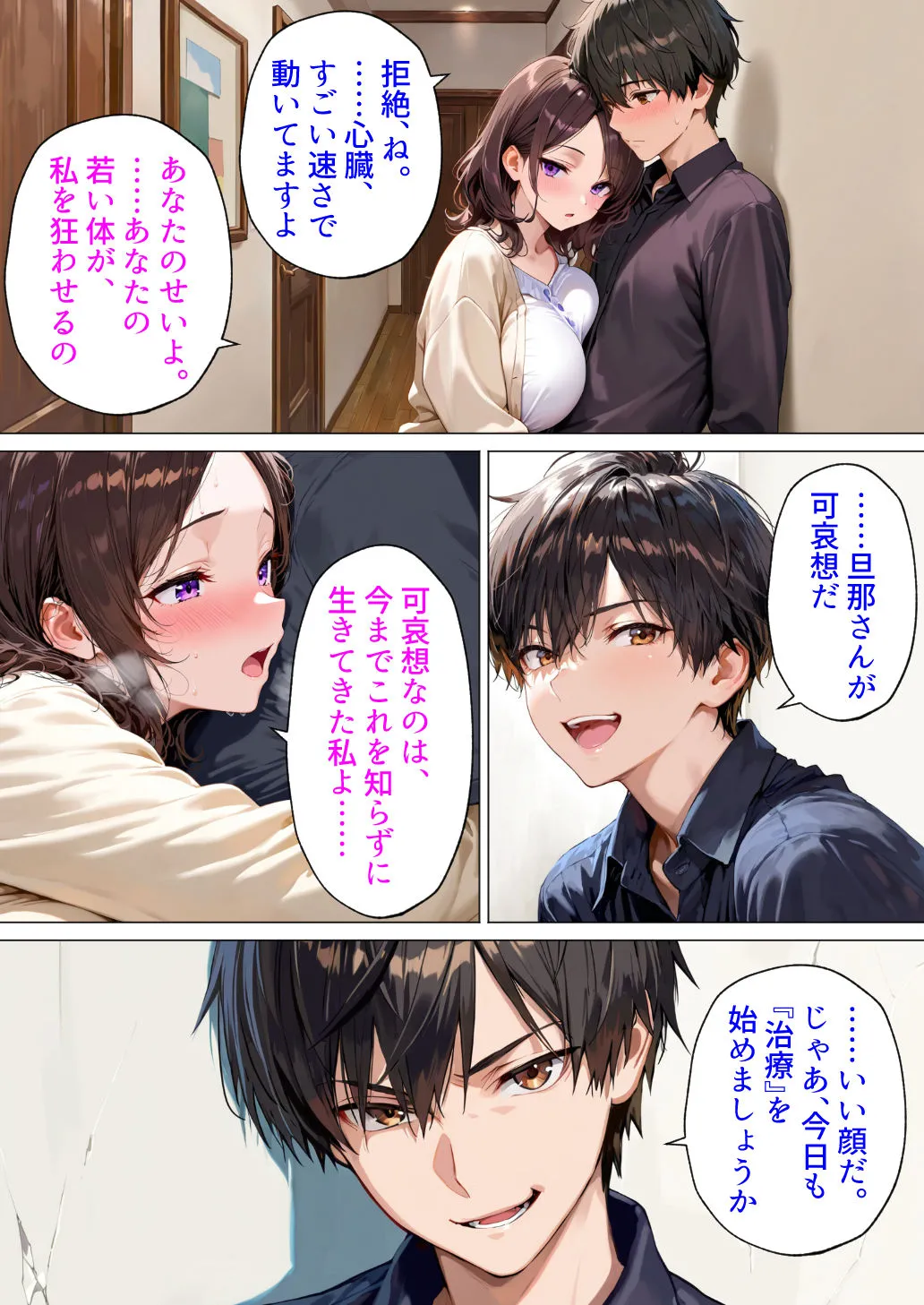 漫画ページ35