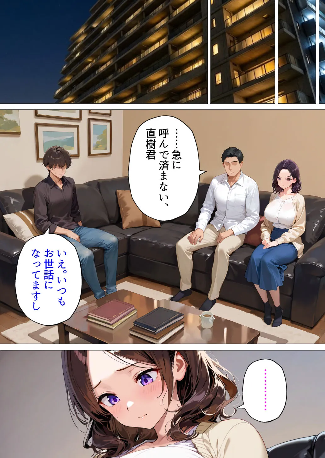 漫画ページ5