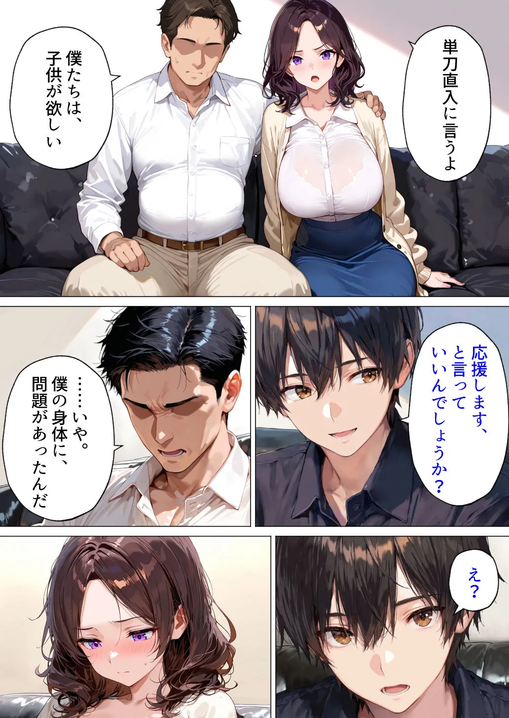 漫画ページ6