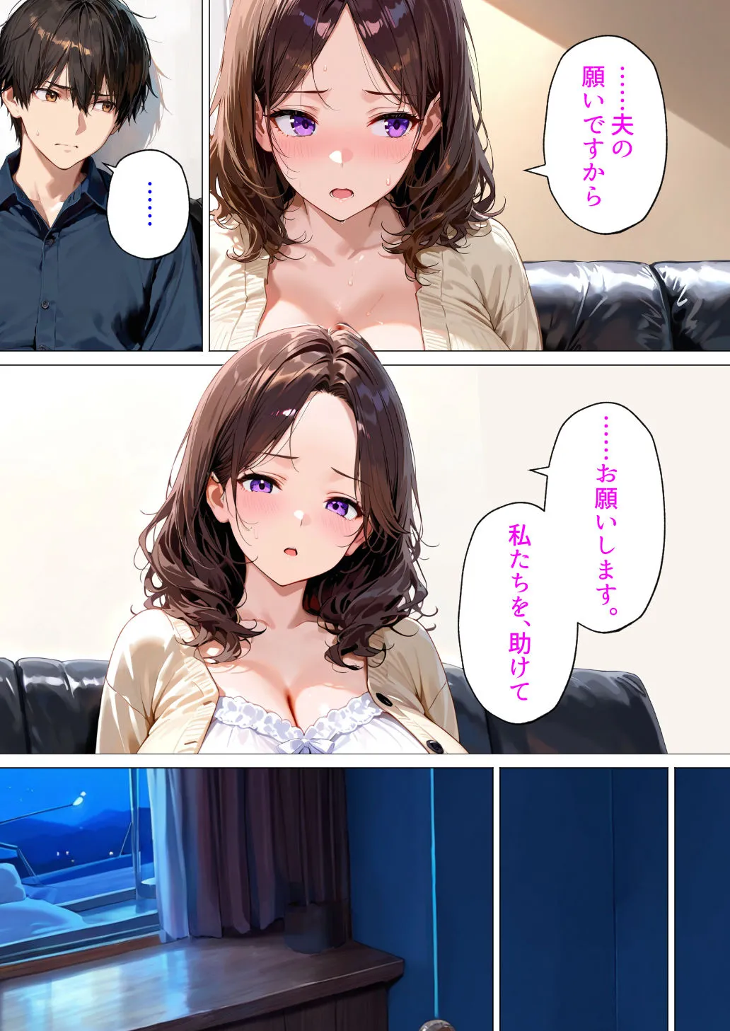 漫画ページ9