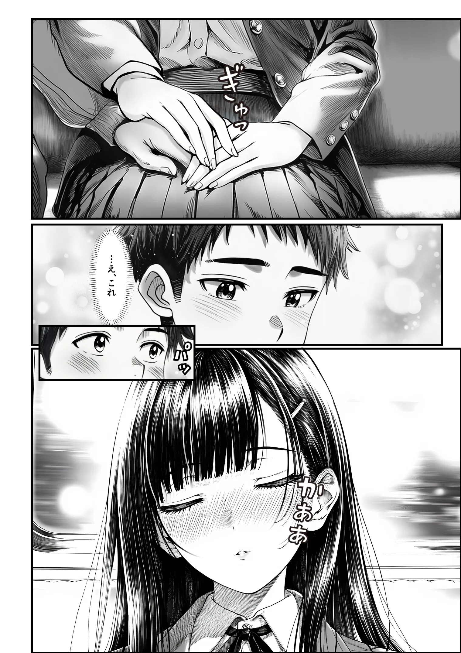 漫画ページ25