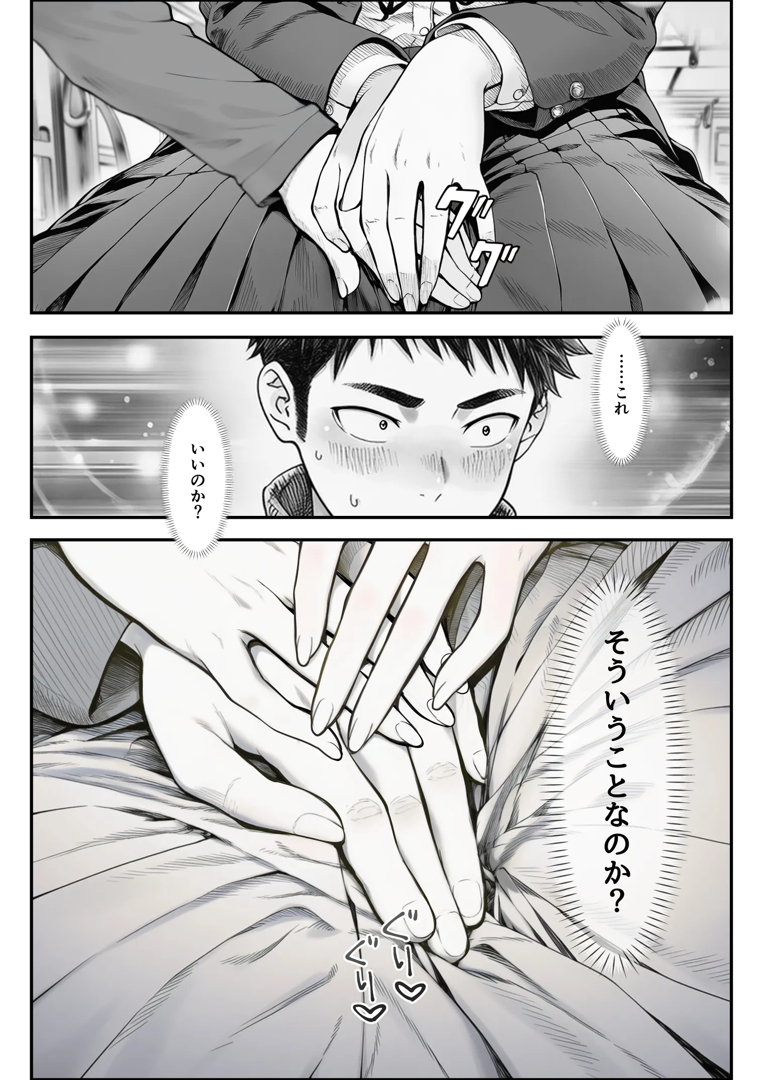 漫画ページ26