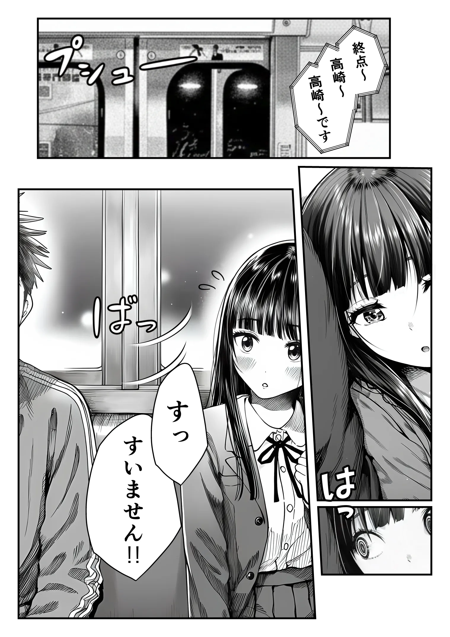 漫画ページ8