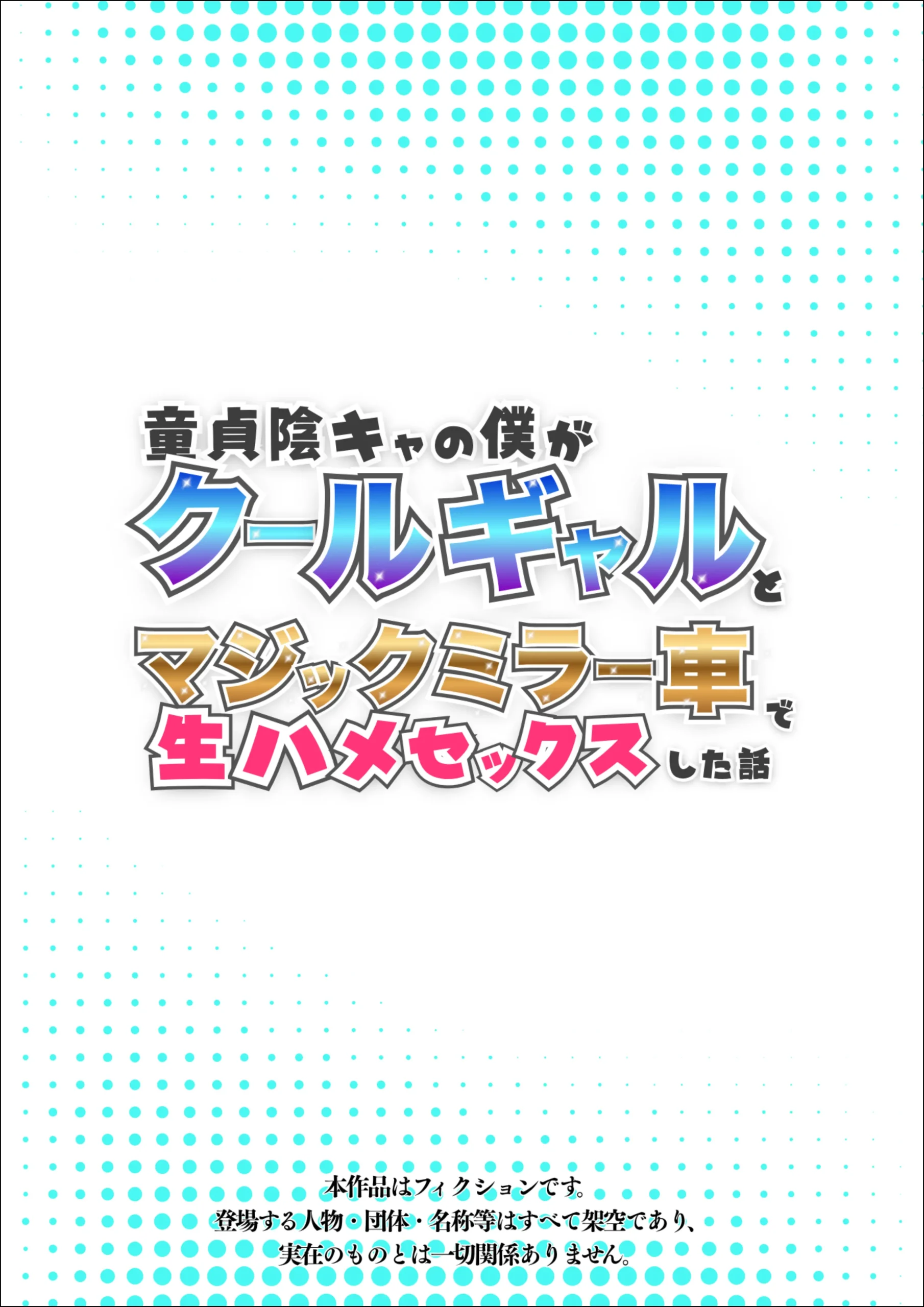 漫画ページ2