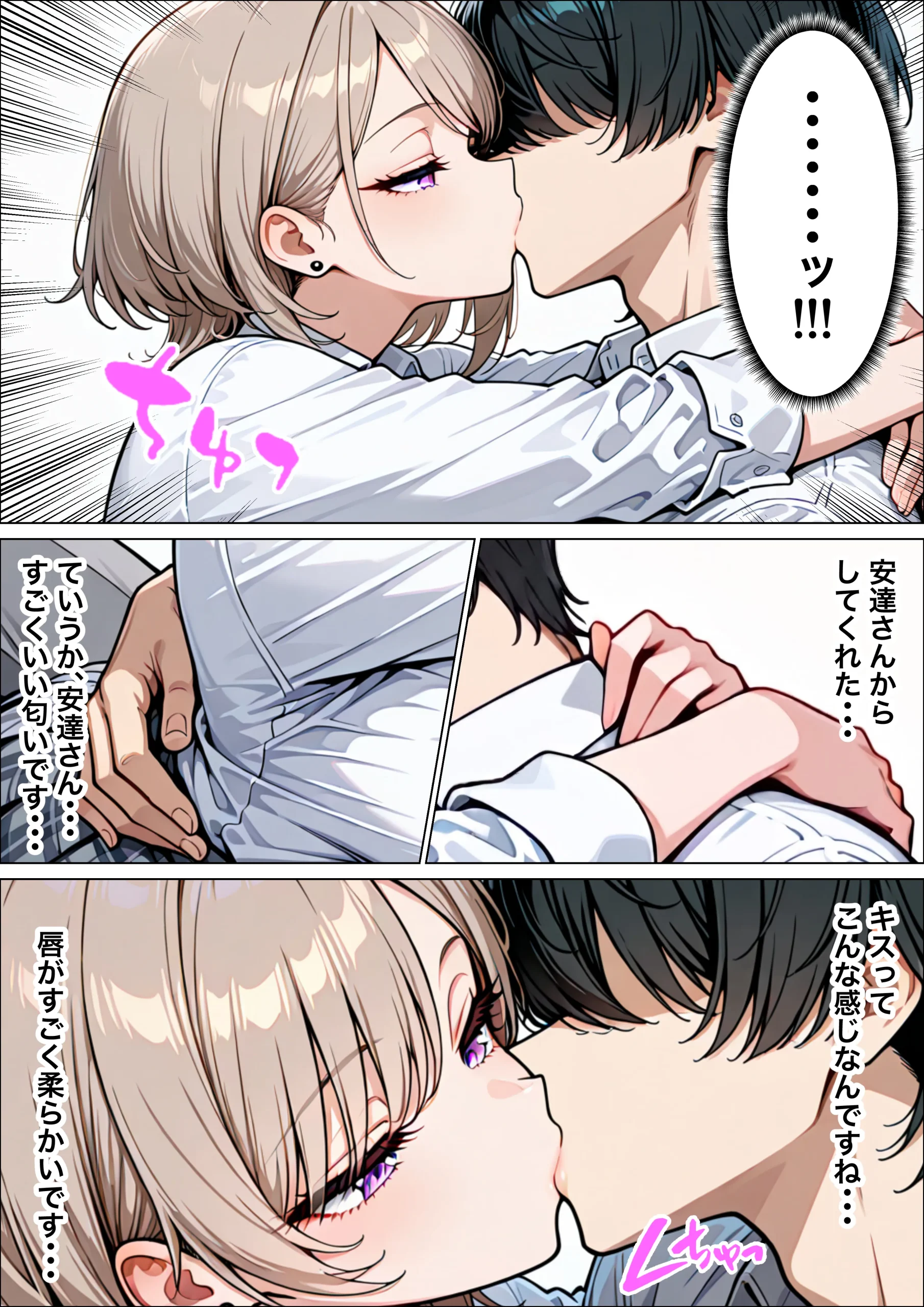 漫画ページ35