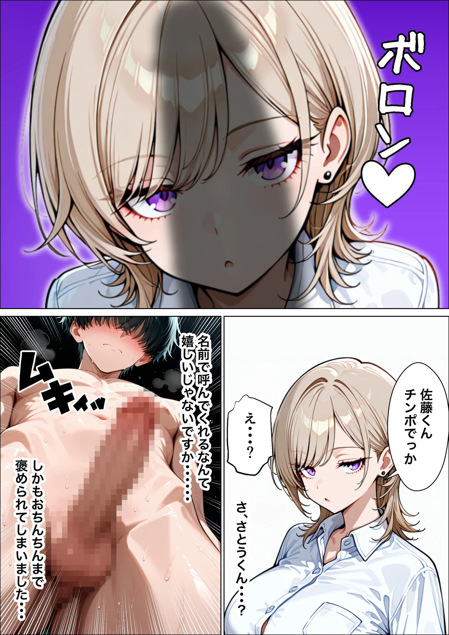 漫画ページ40