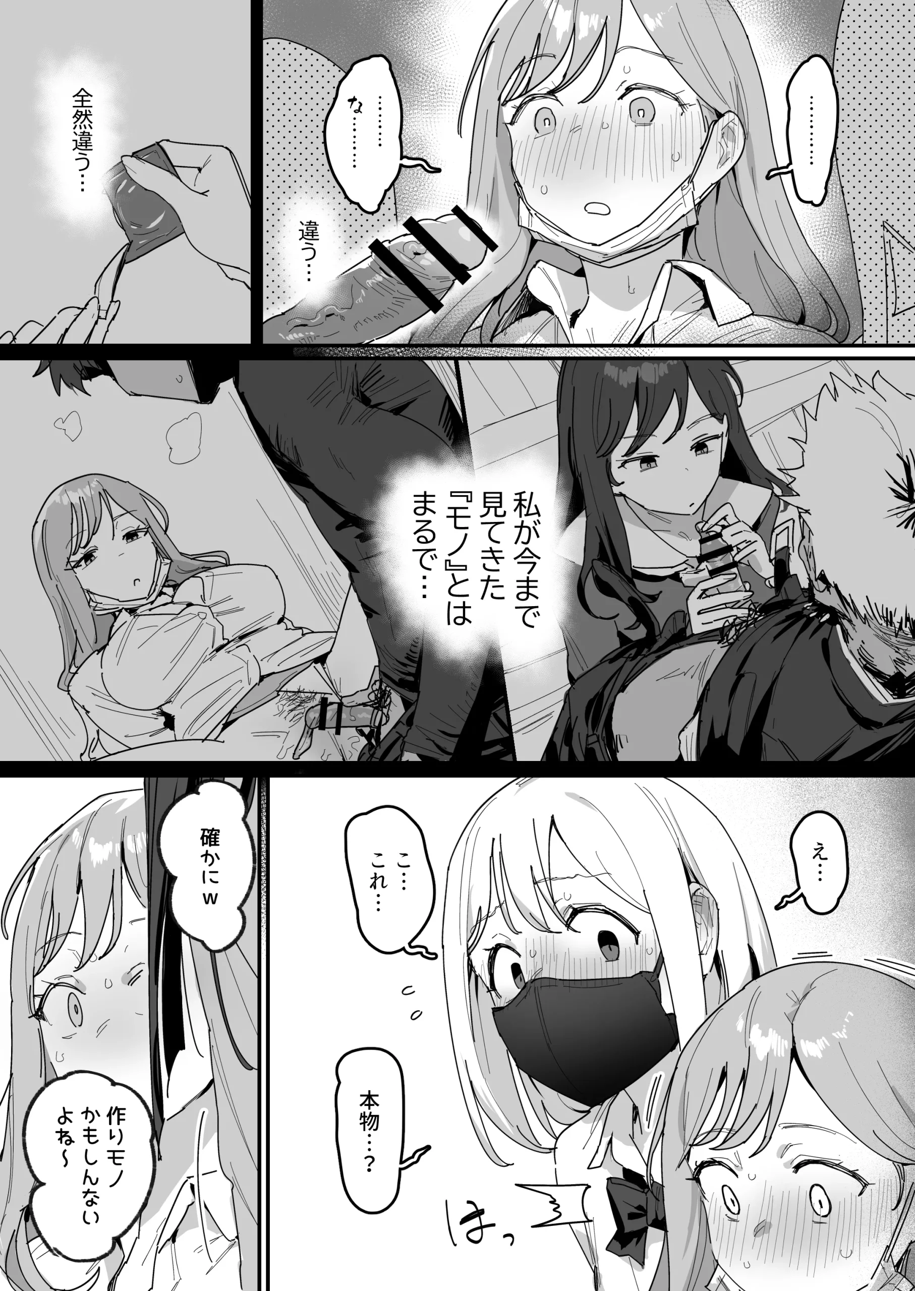 漫画ページ10