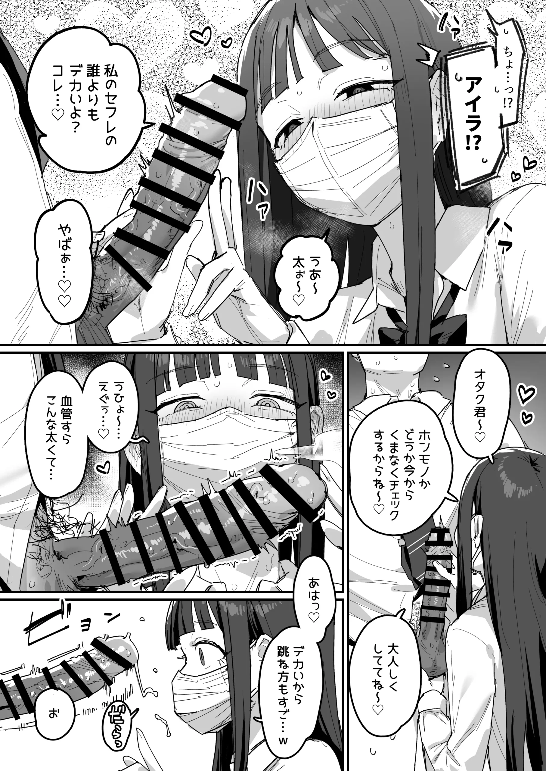 漫画ページ11
