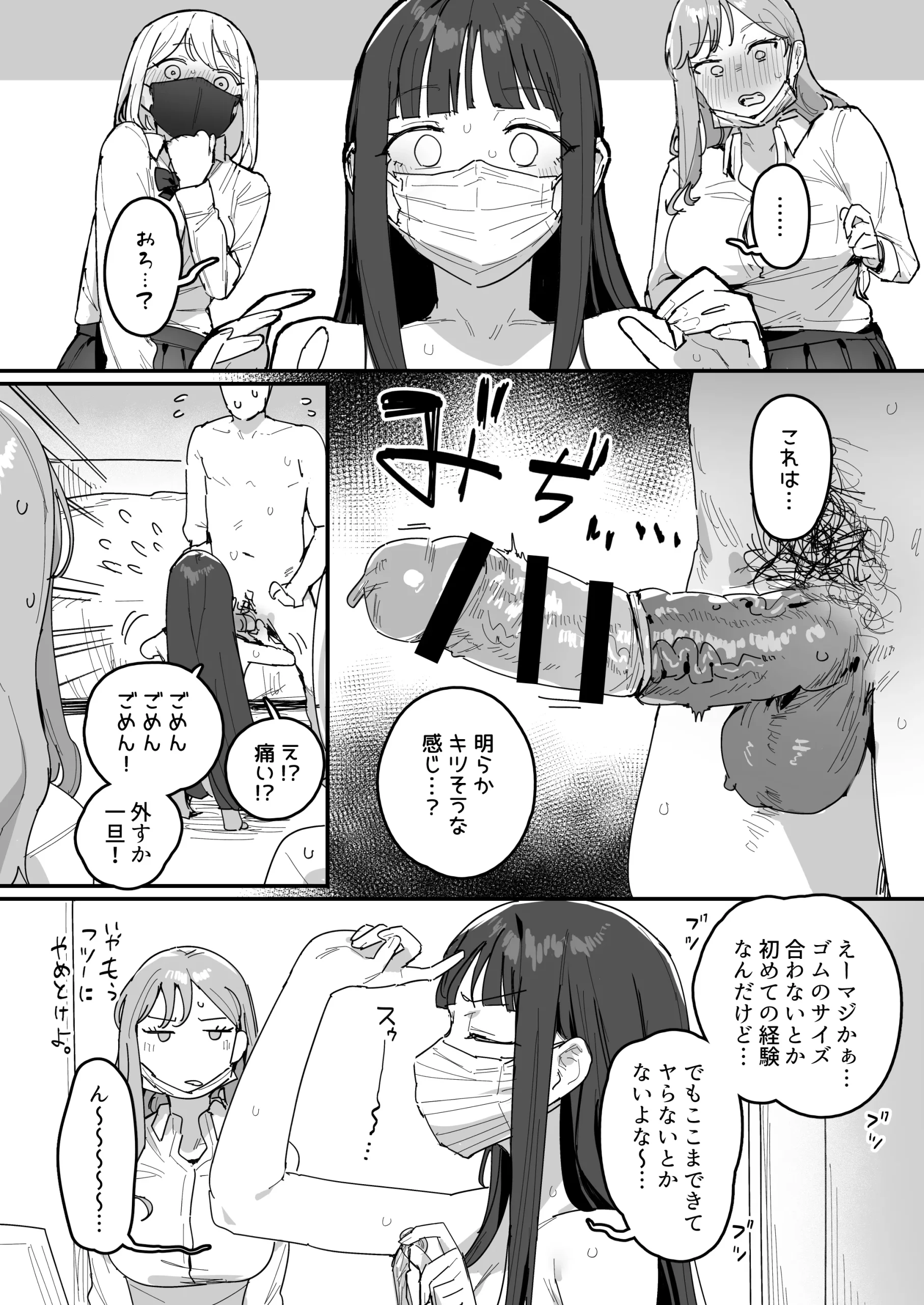 漫画ページ13