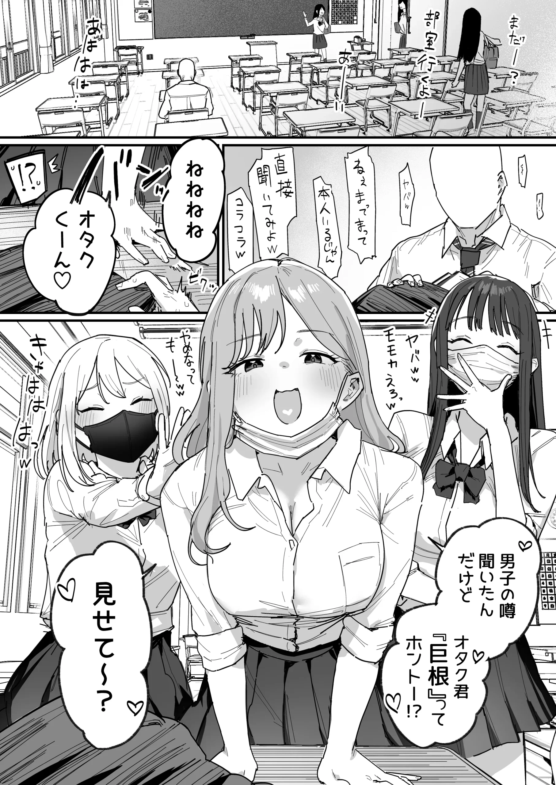 漫画ページ3