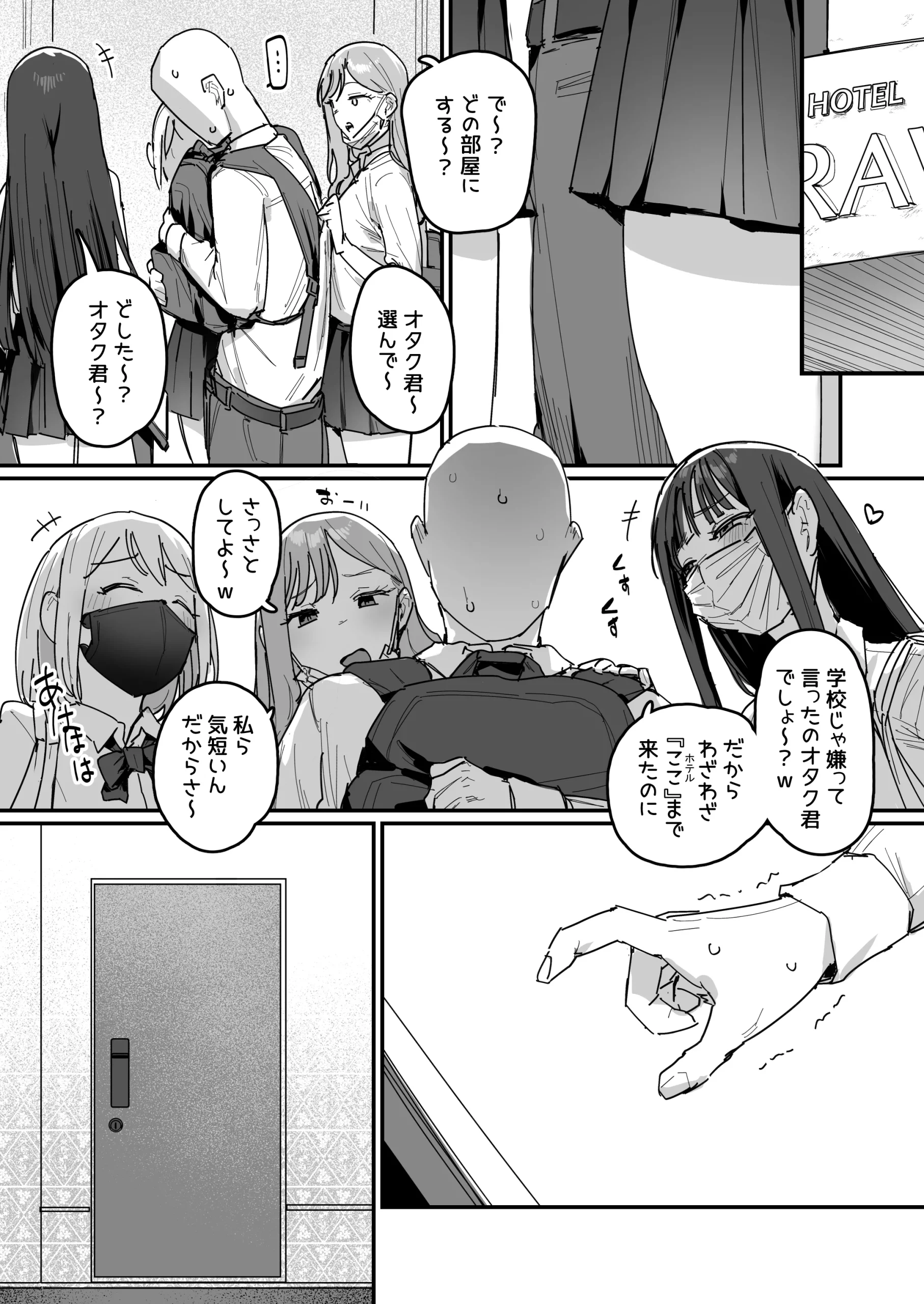 漫画ページ4