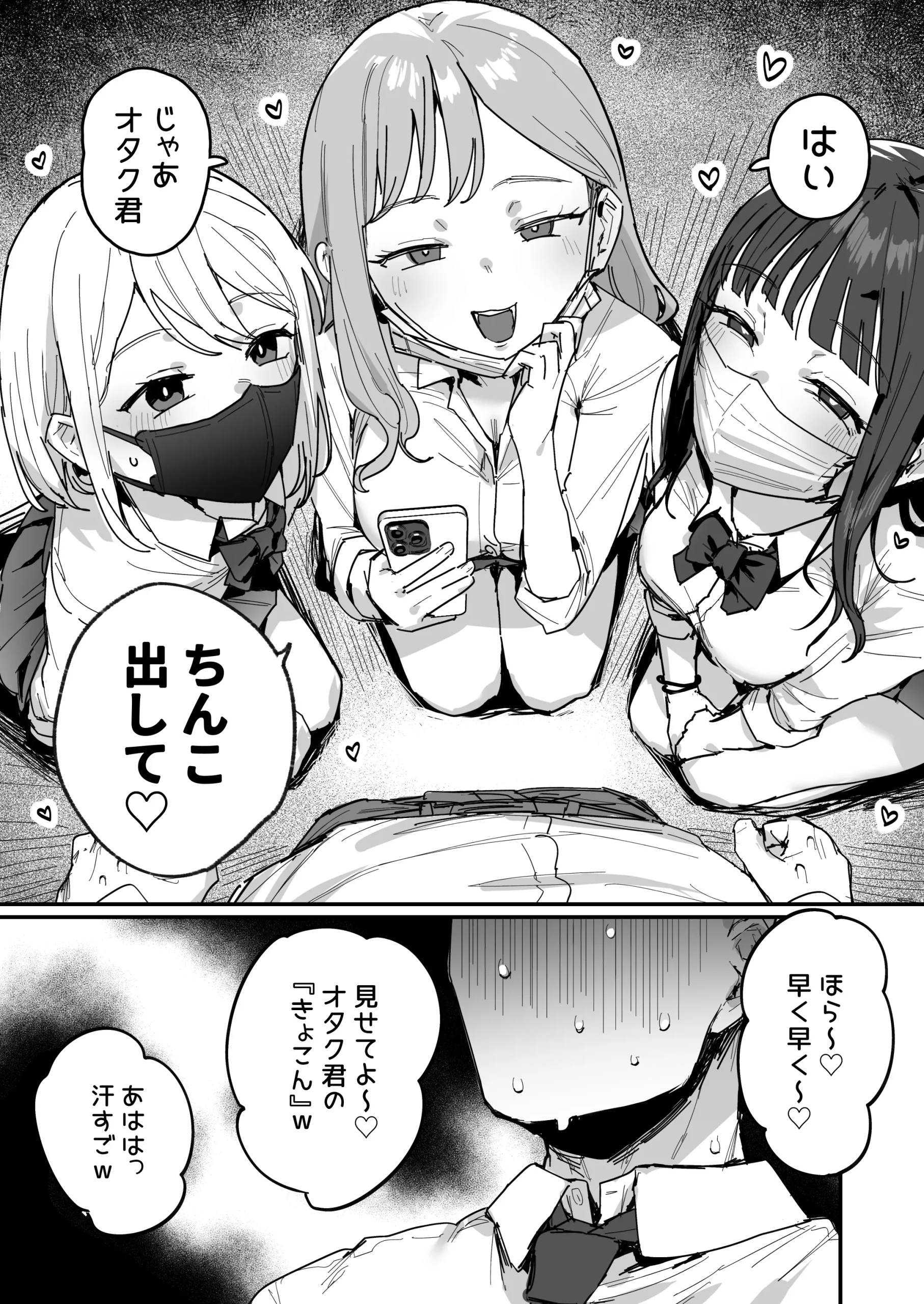 漫画ページ5