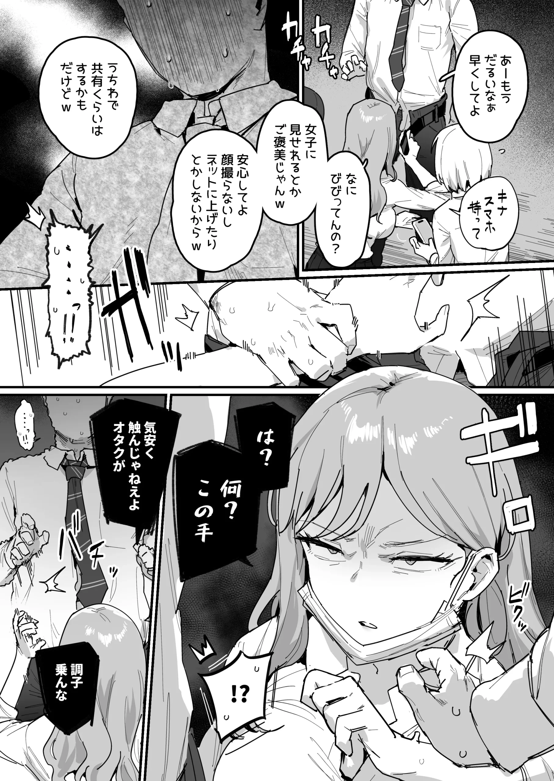 漫画ページ6
