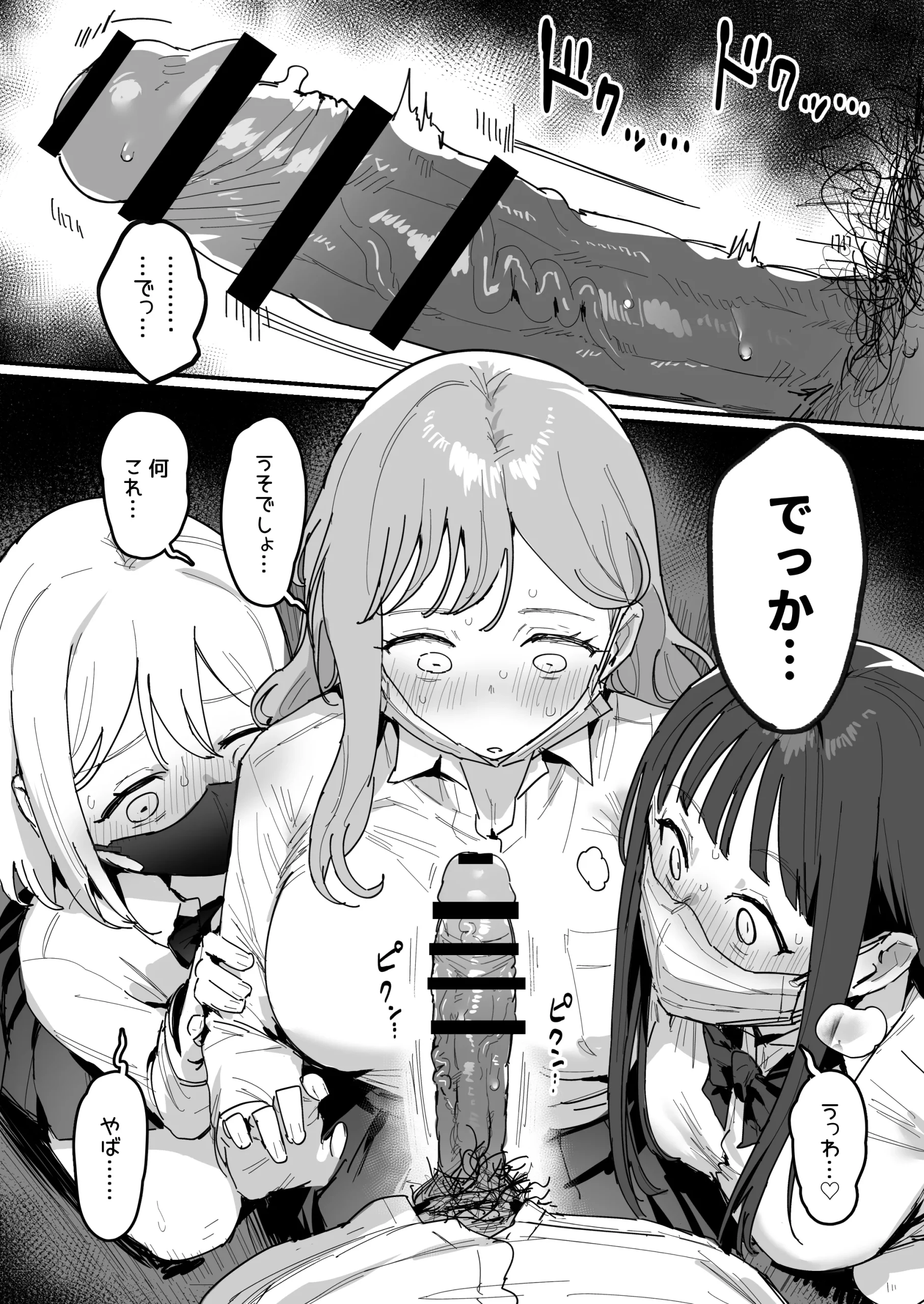 漫画ページ9