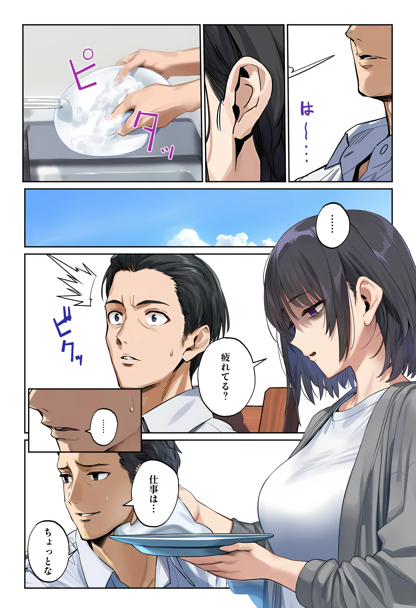 漫画ページ10