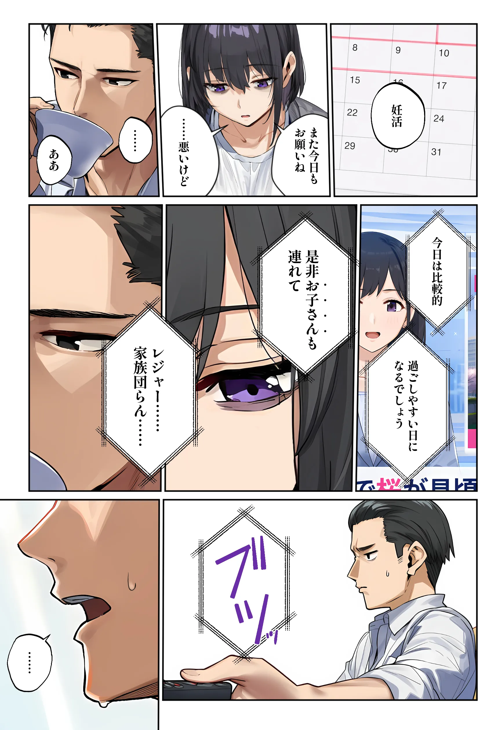 漫画ページ11