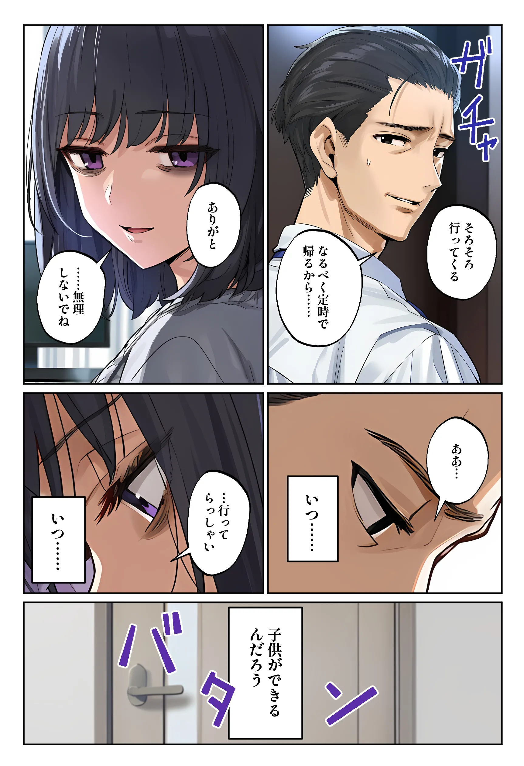 漫画ページ12