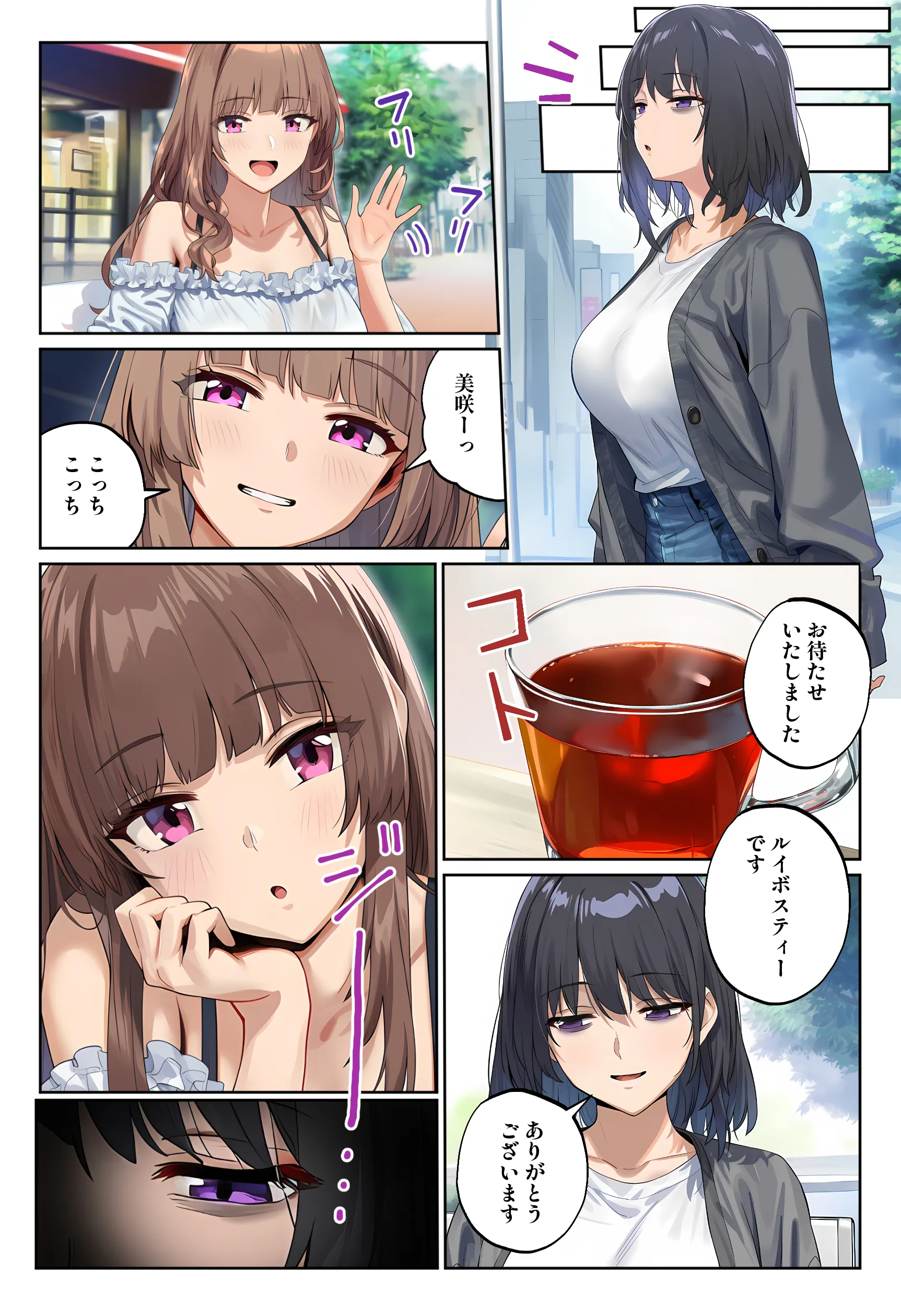 漫画ページ13