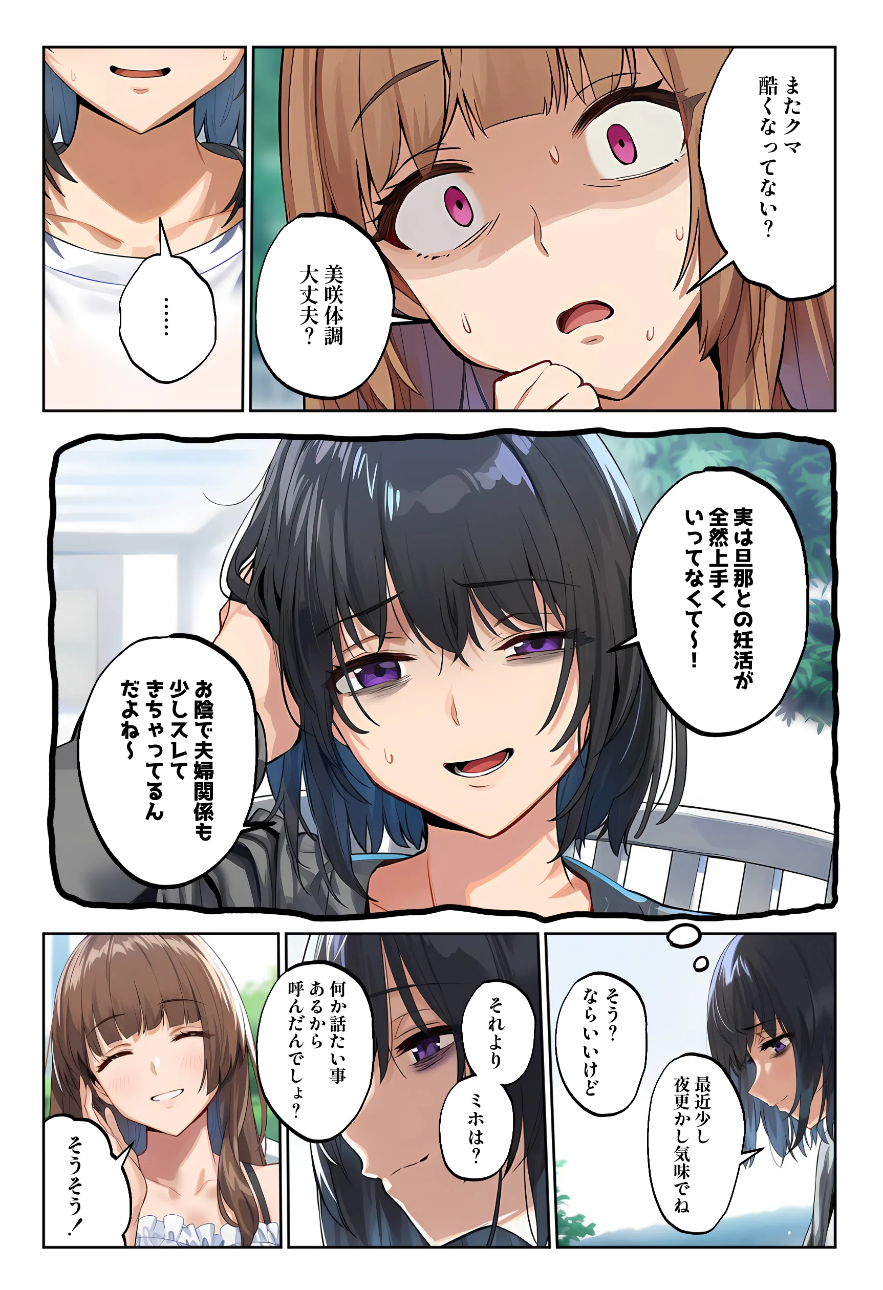 漫画ページ14