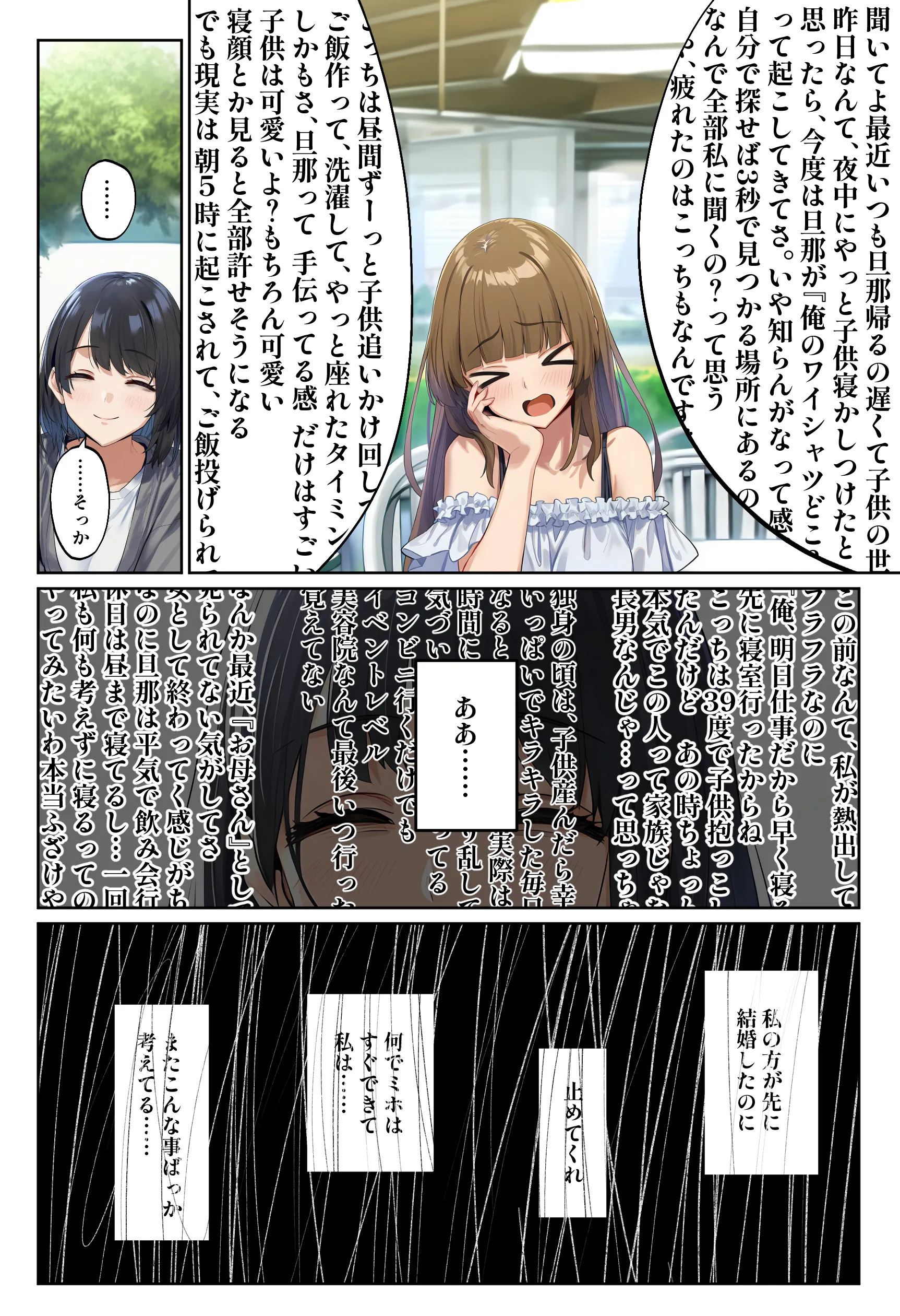 漫画ページ15