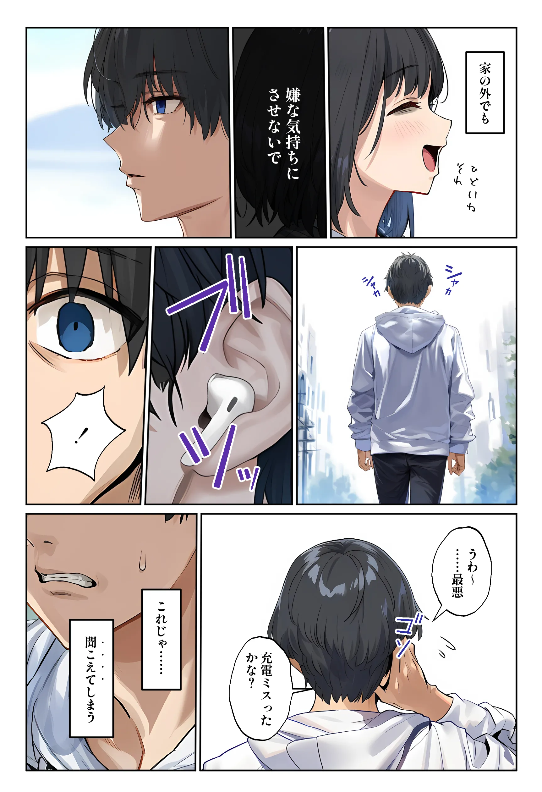 漫画ページ16