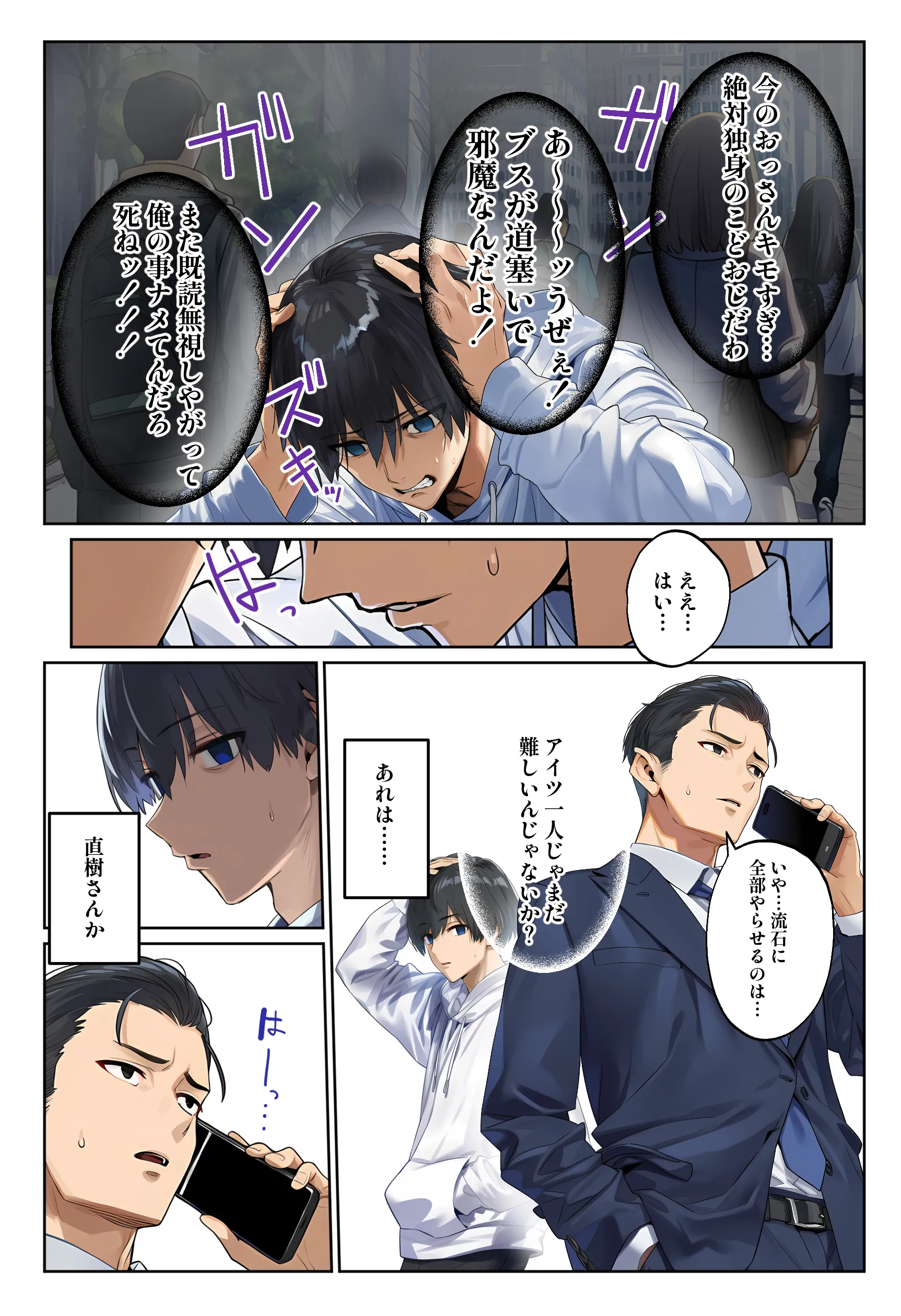 漫画ページ17