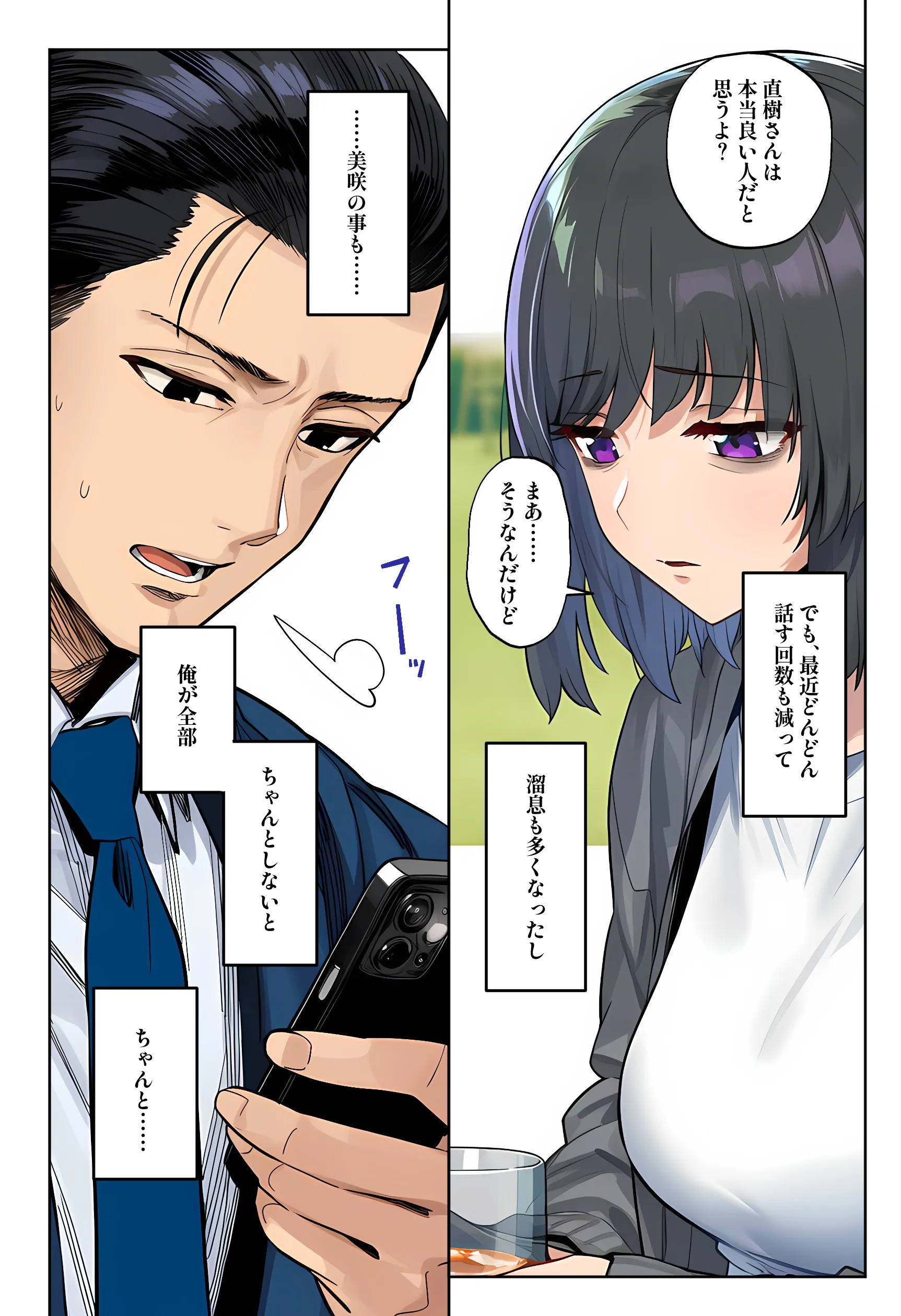 漫画ページ18