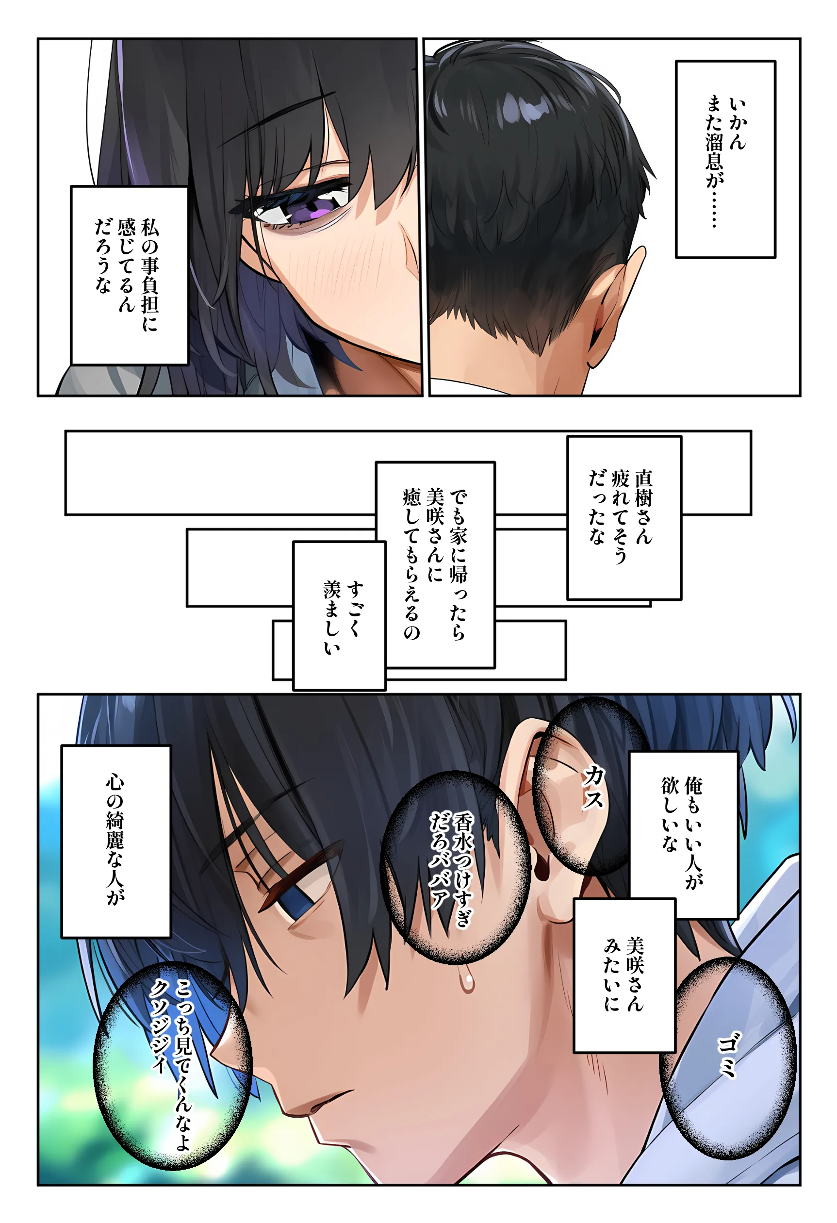 漫画ページ19