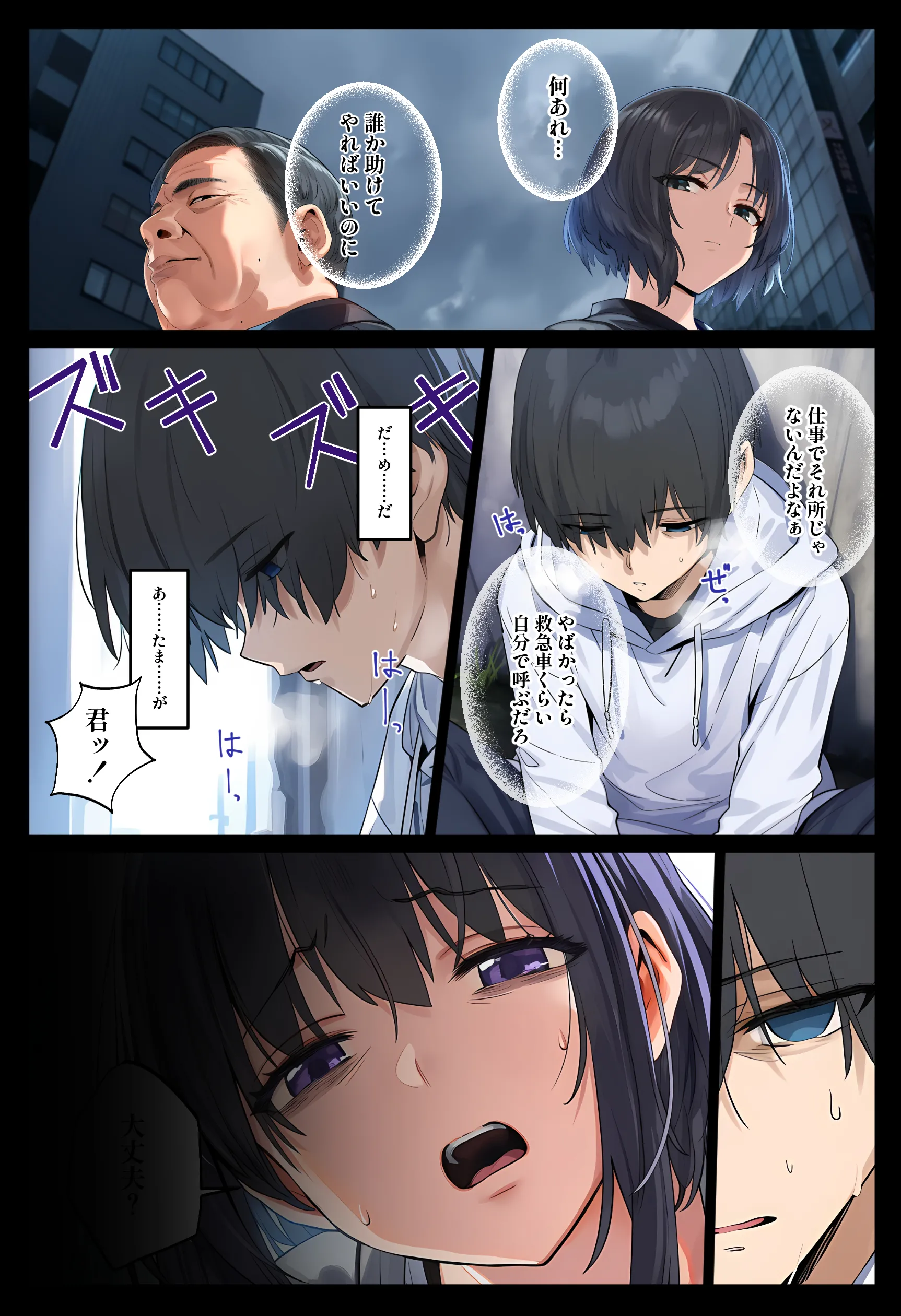 漫画ページ2