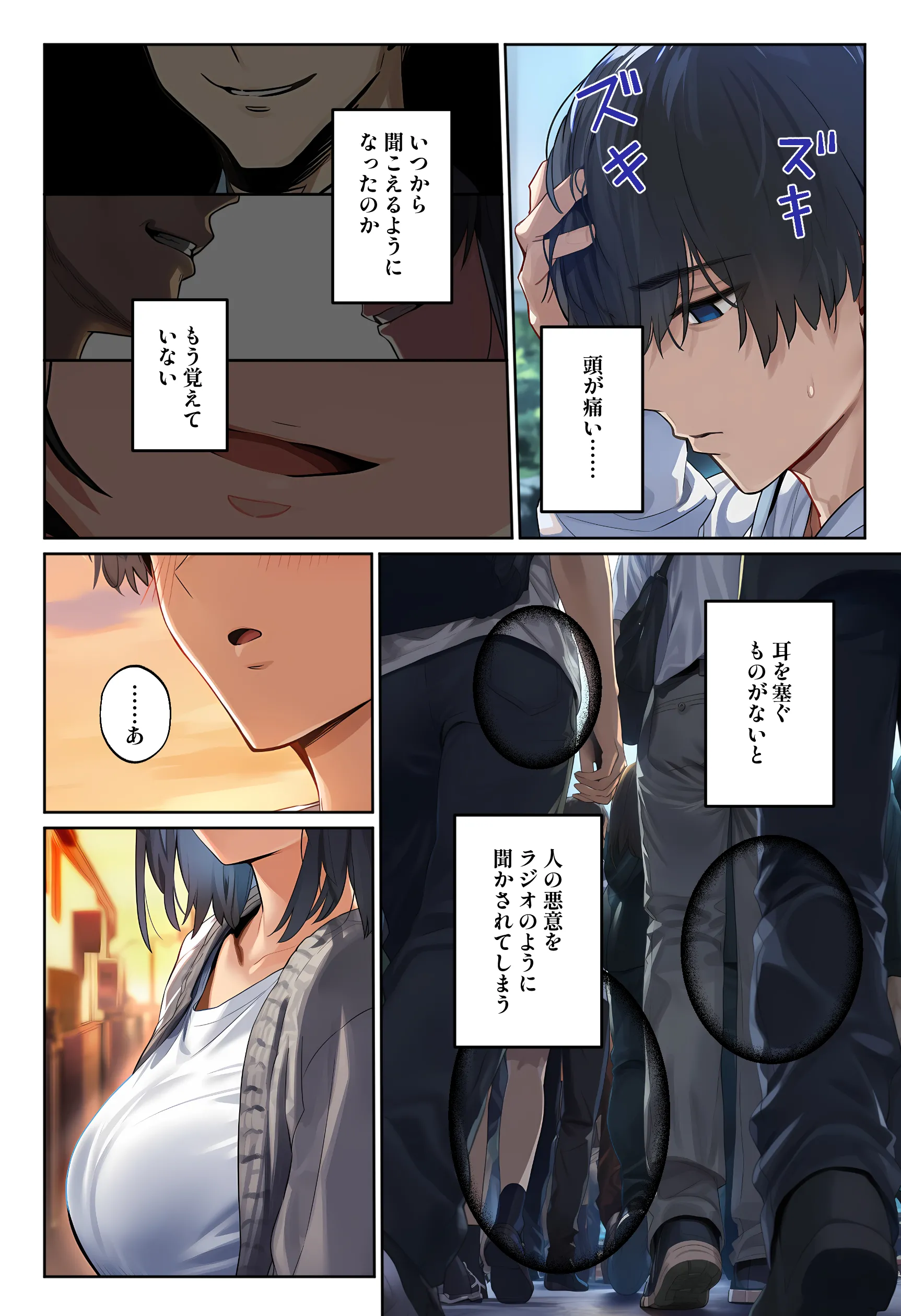 漫画ページ20