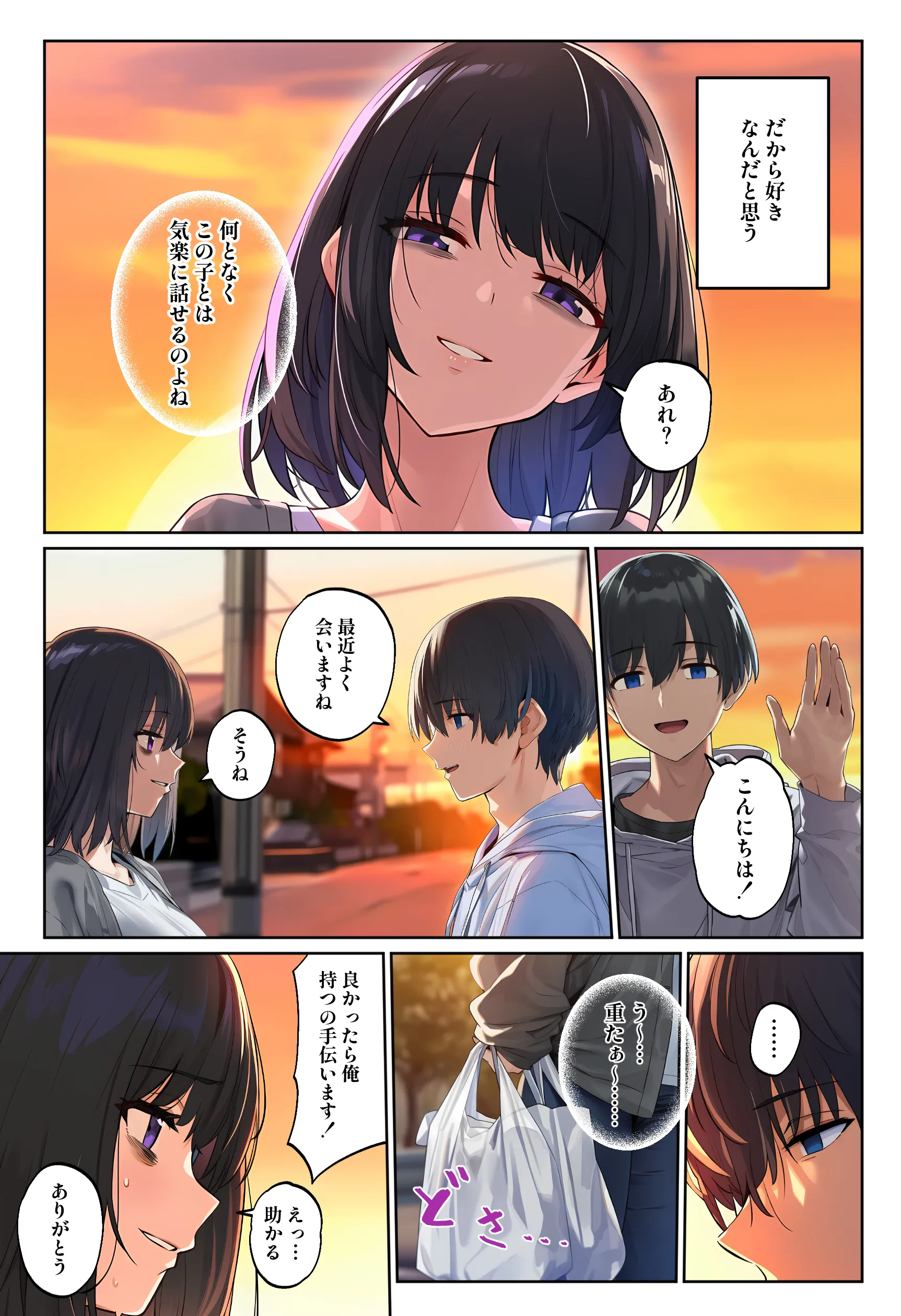 漫画ページ21