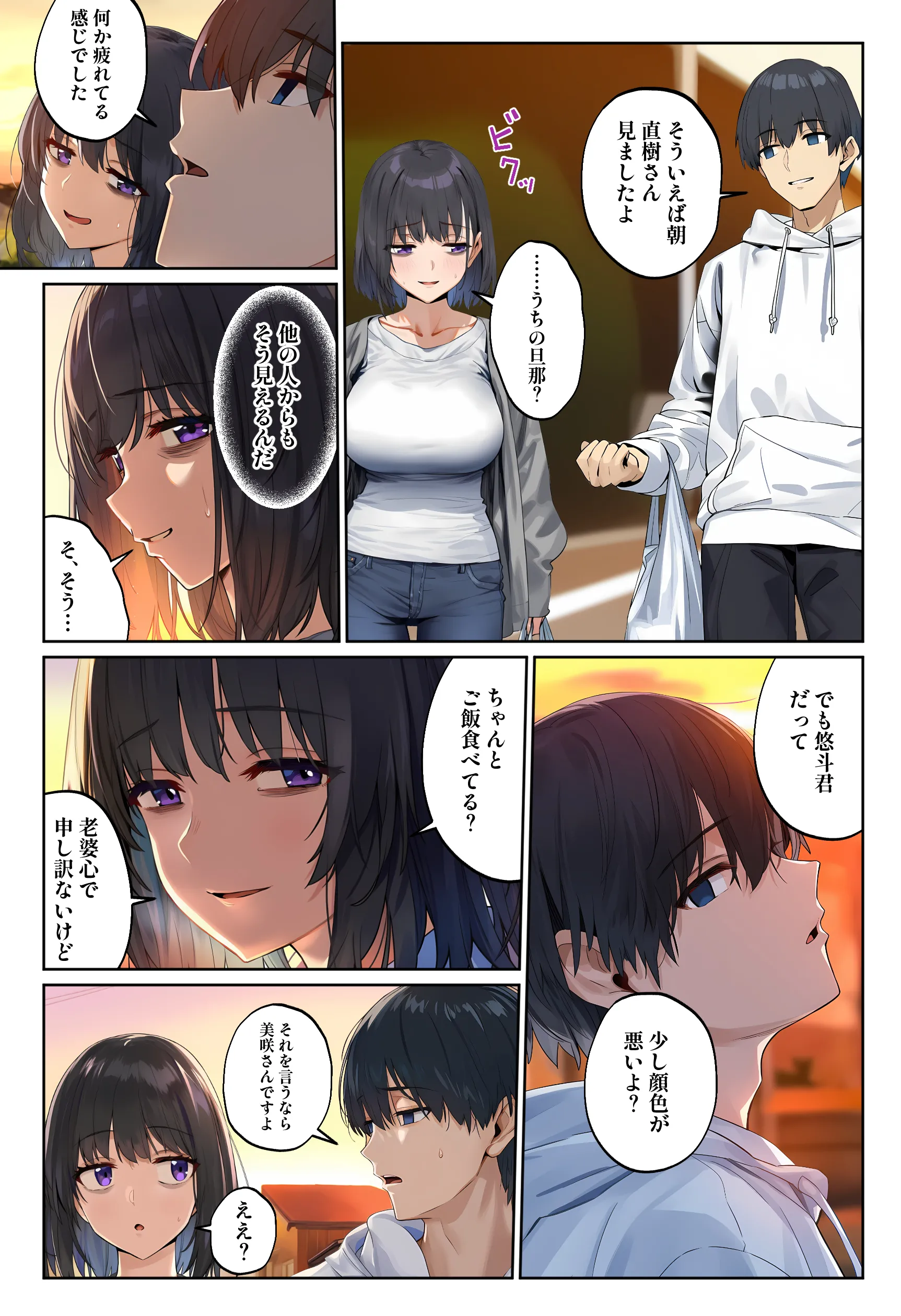 漫画ページ22