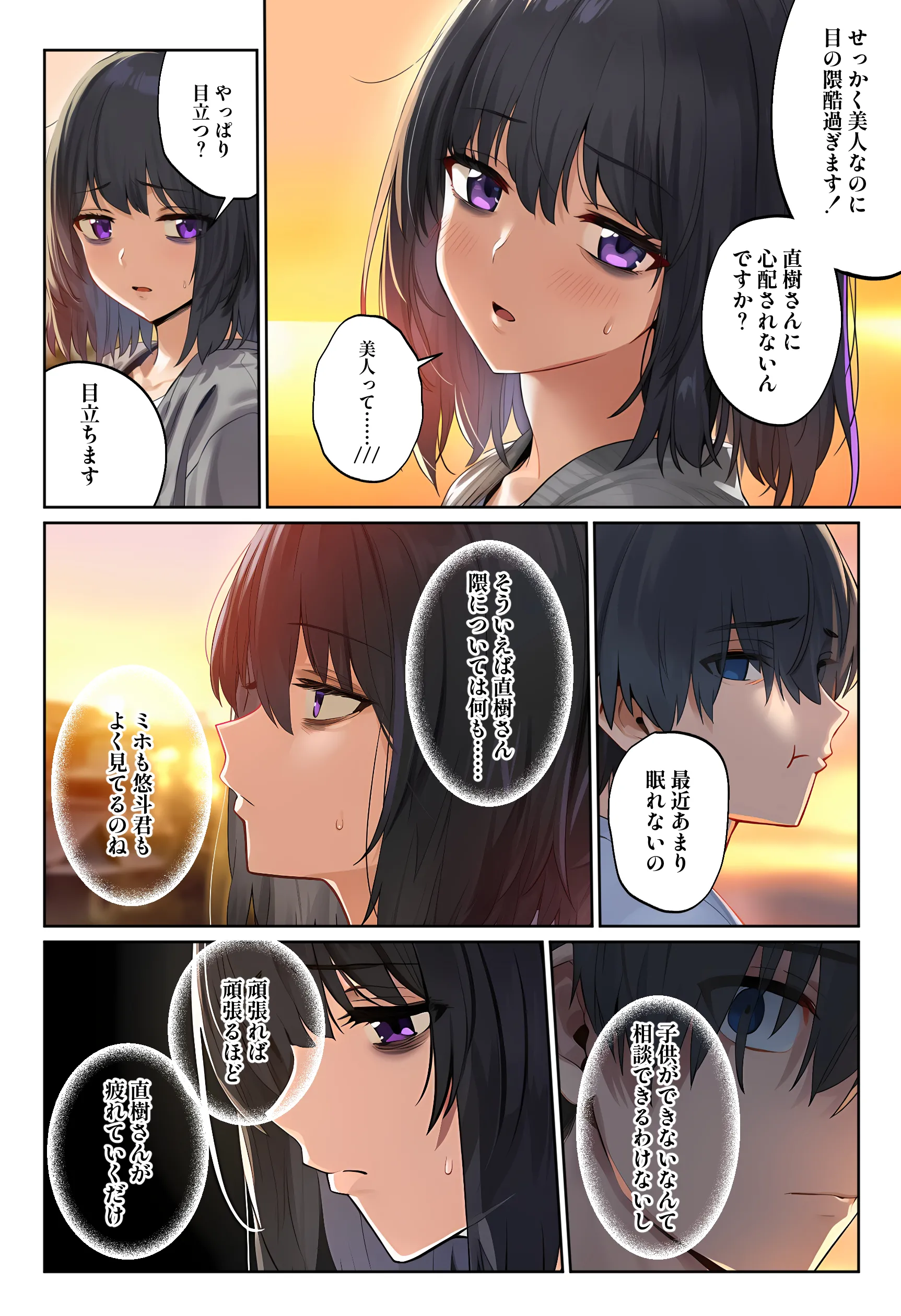 漫画ページ23