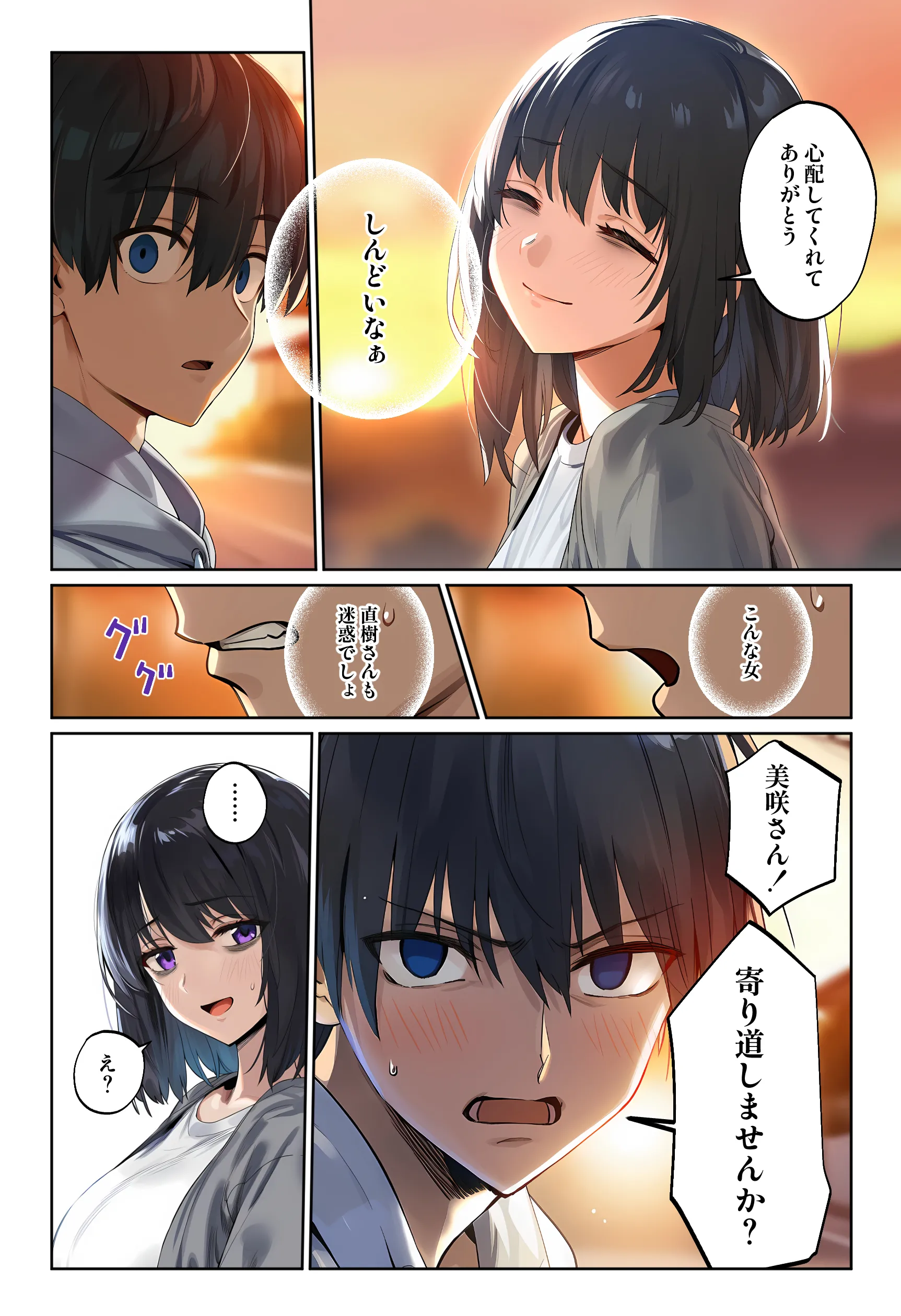 漫画ページ24