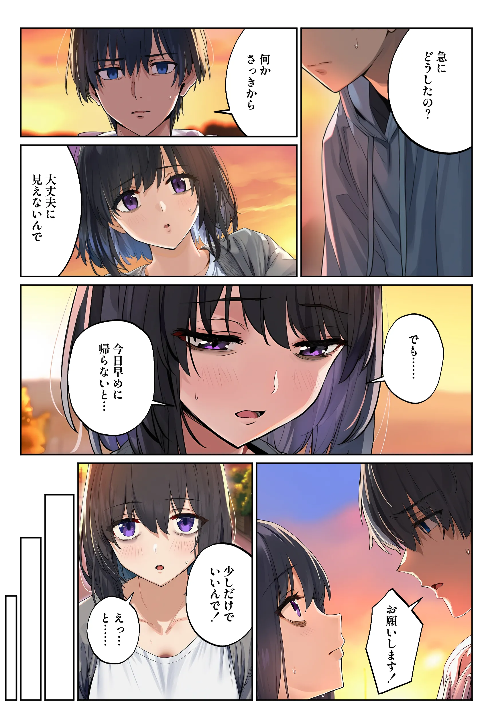 漫画ページ25