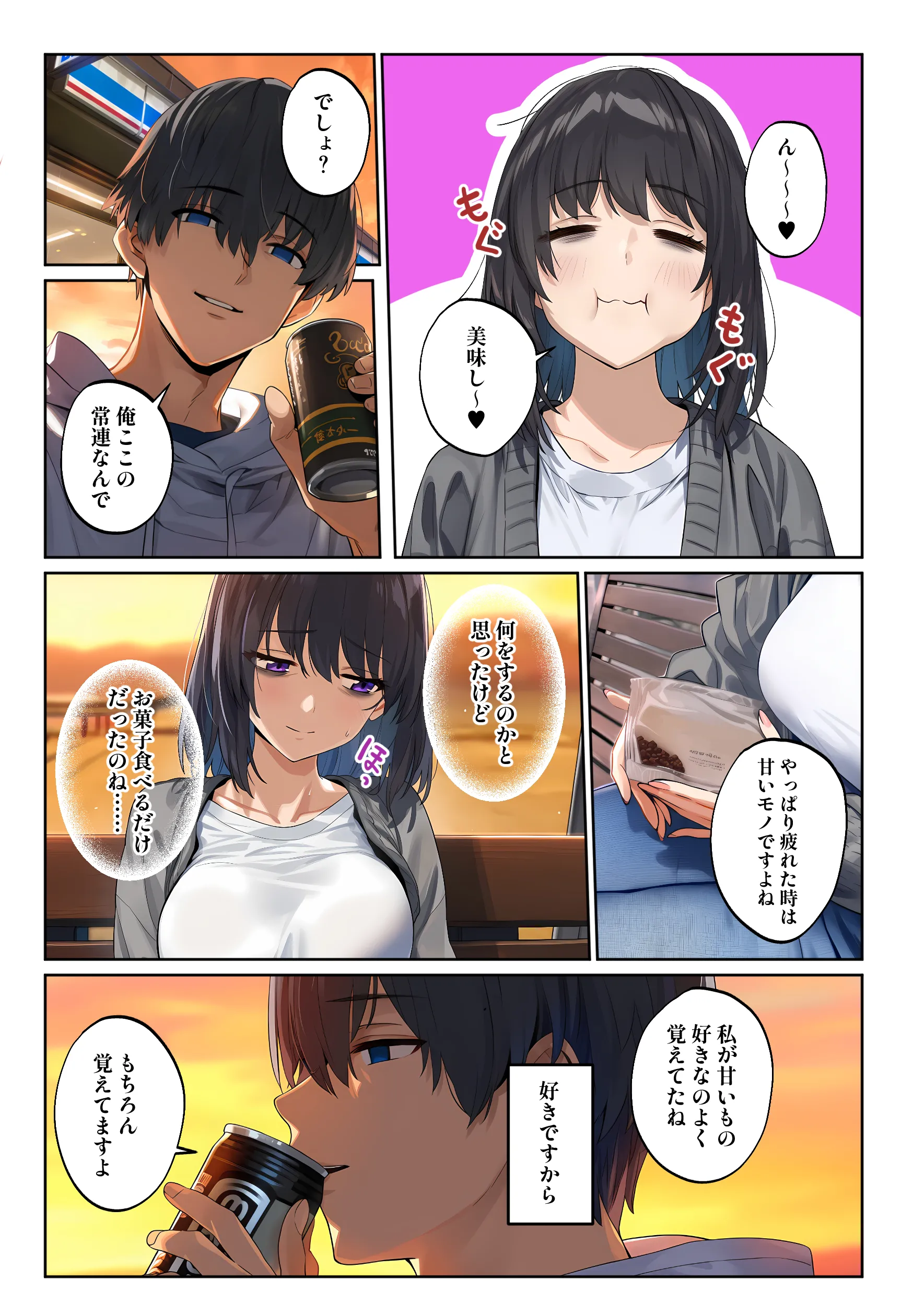 漫画ページ26