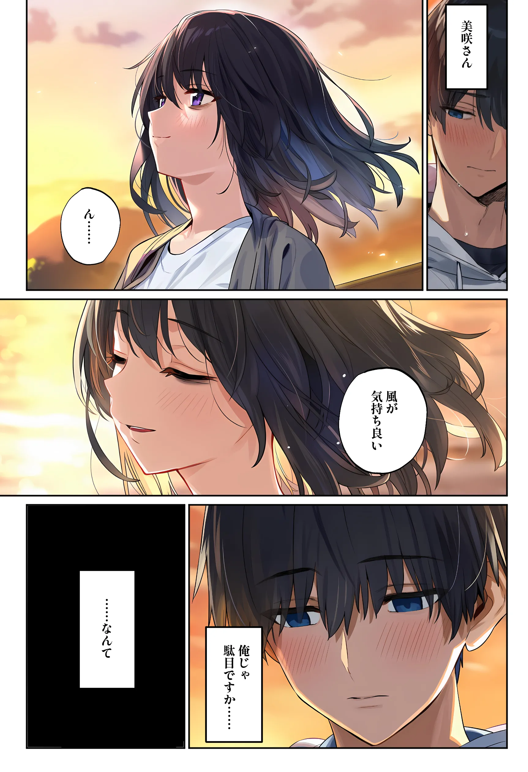 漫画ページ28