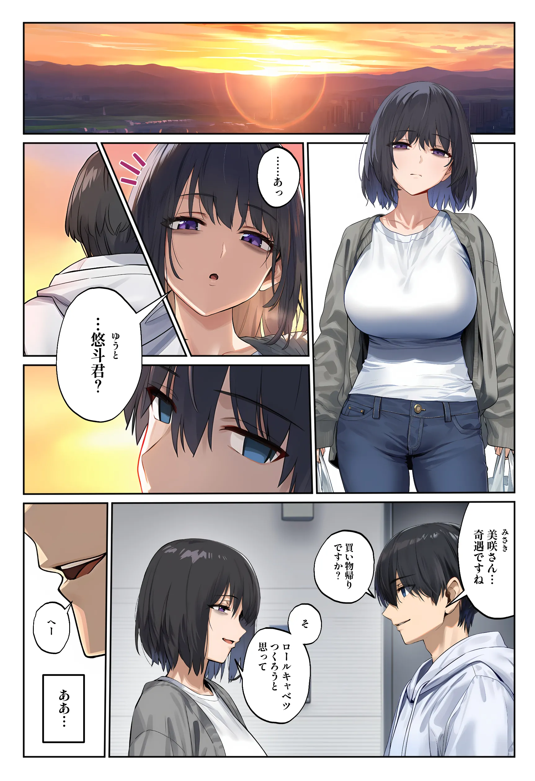 漫画ページ3
