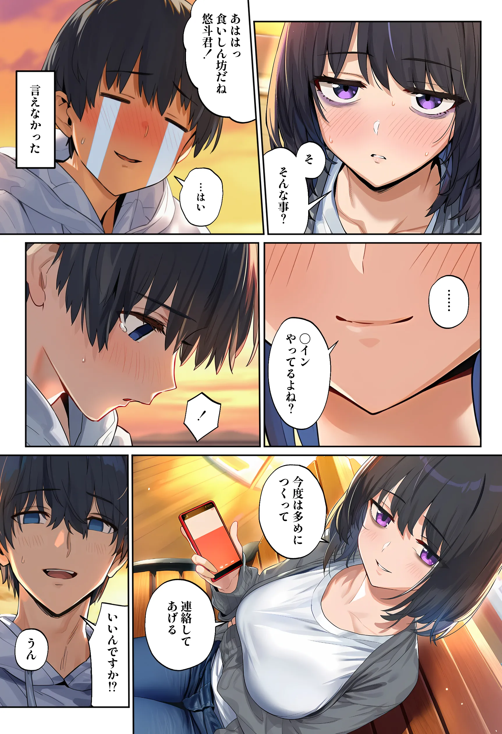 漫画ページ31