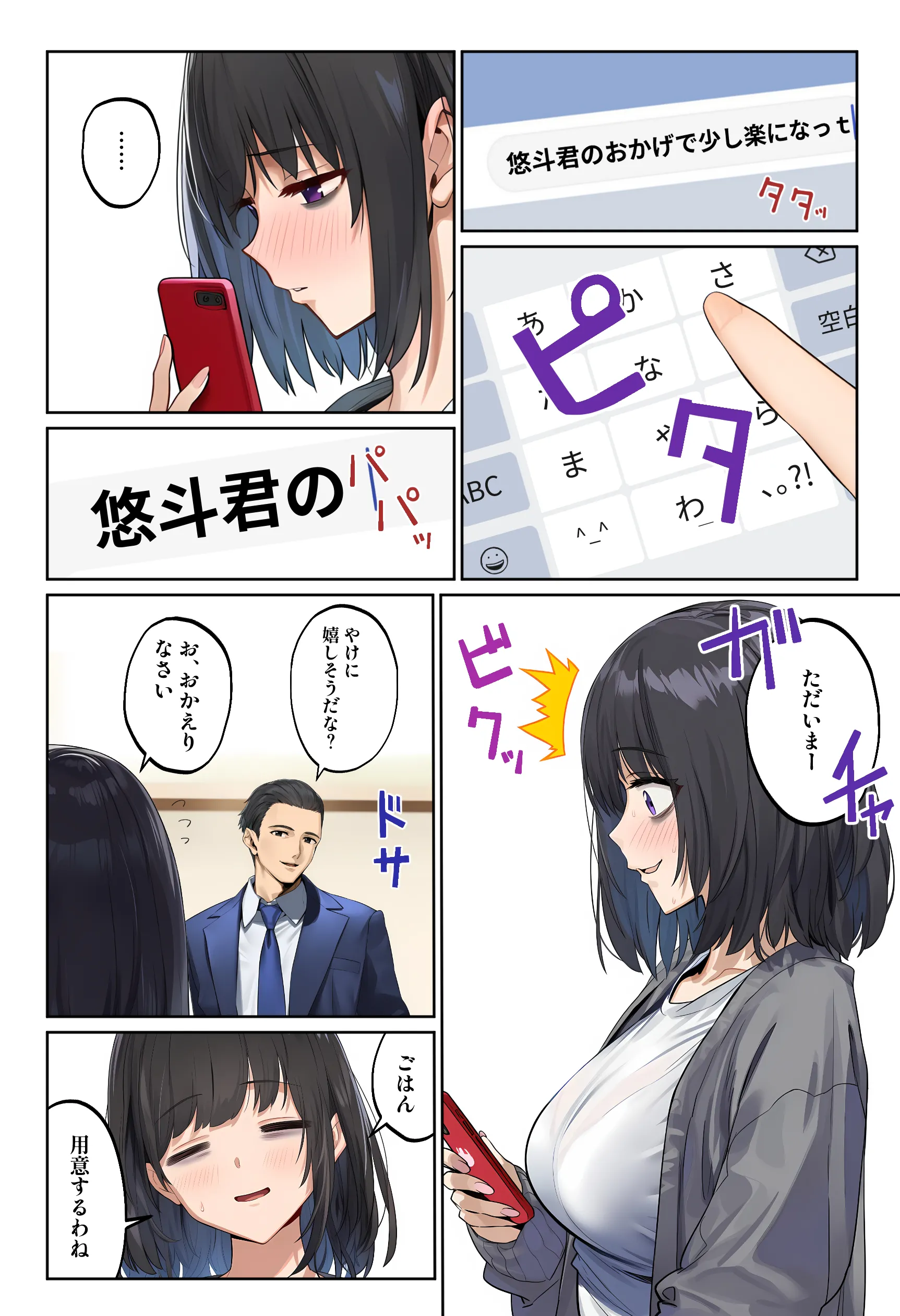 漫画ページ33